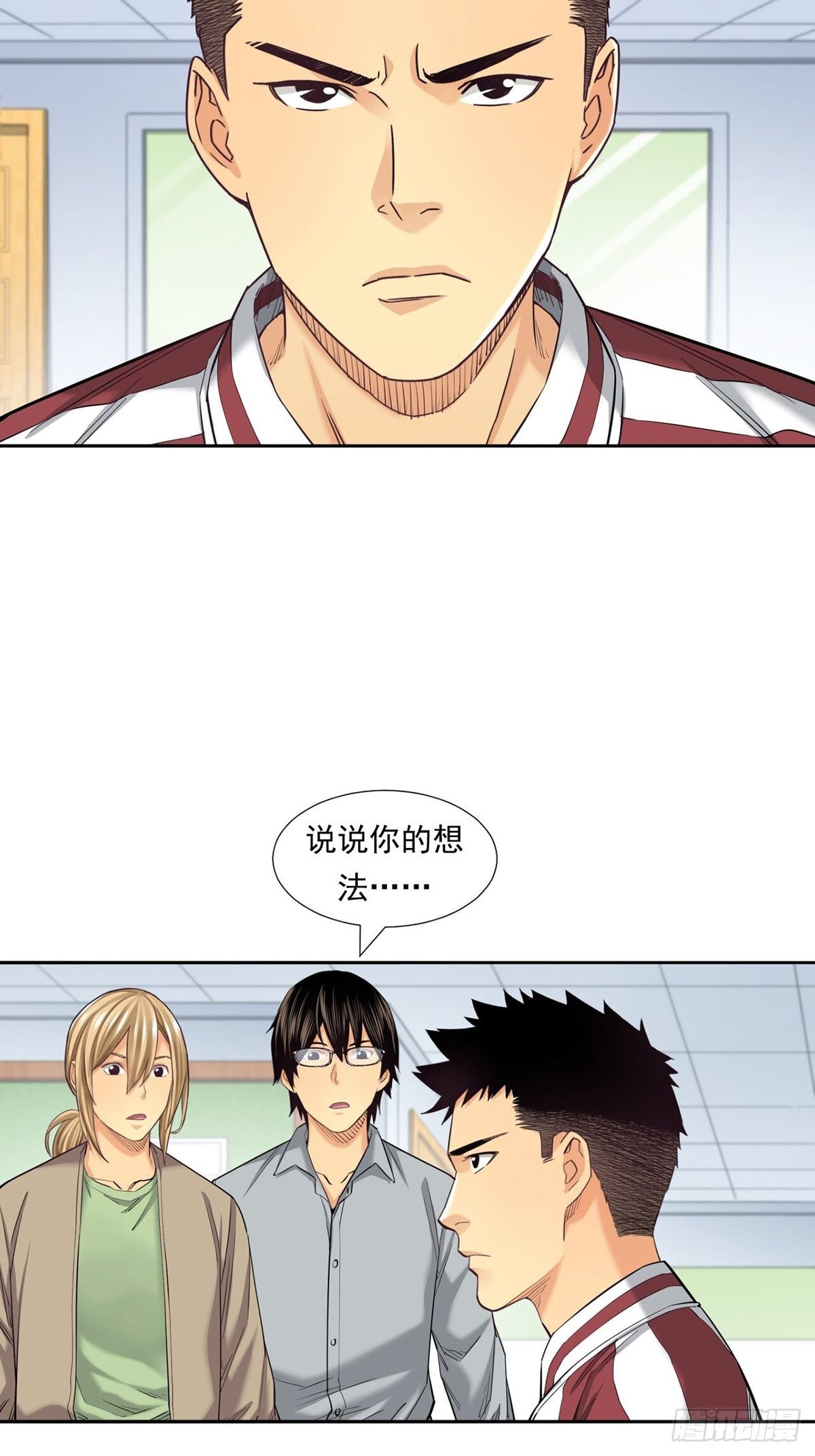 超出常规的期货(1/2)-第19话