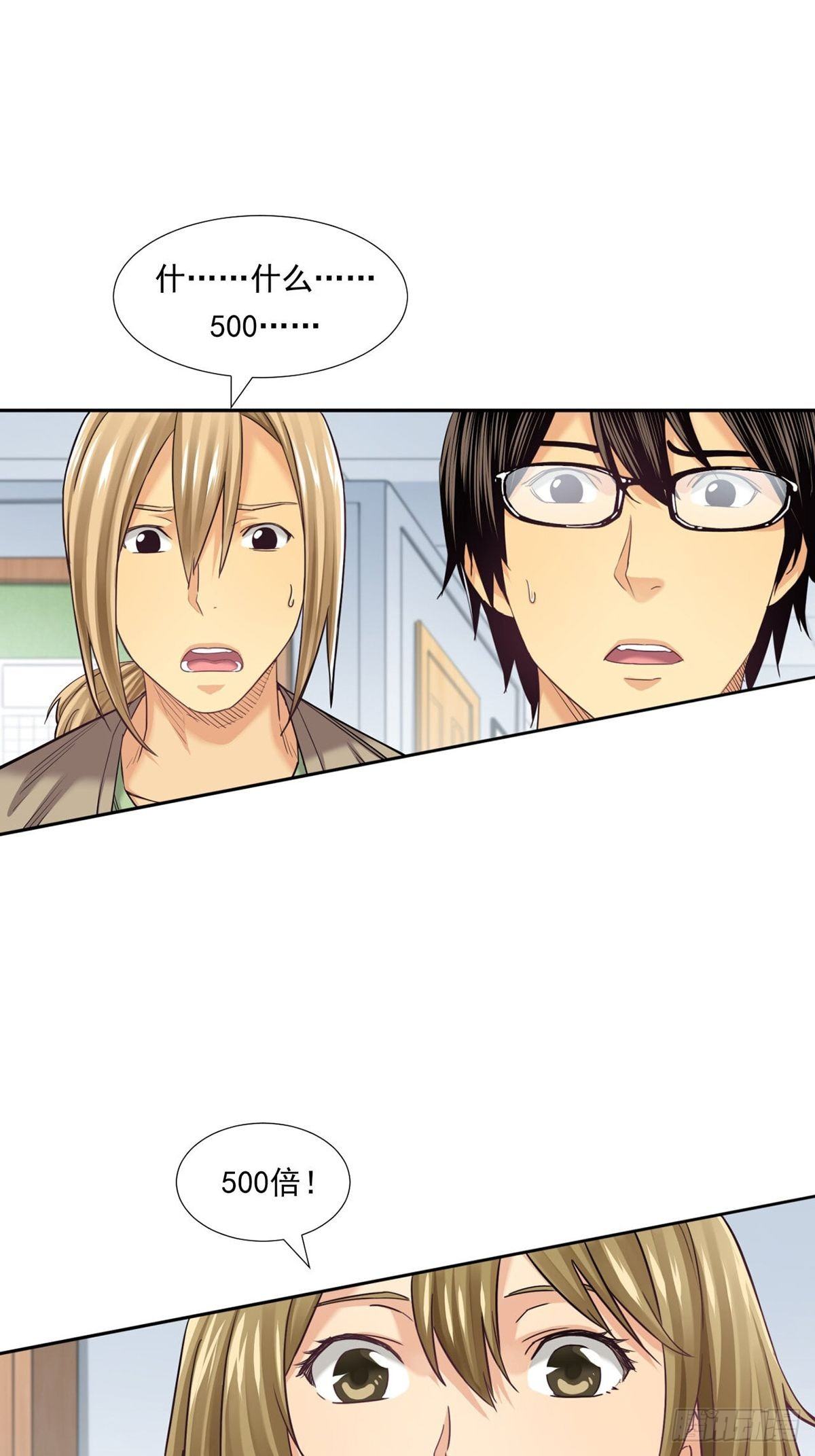 超出常规的期货(1/2)-第19话