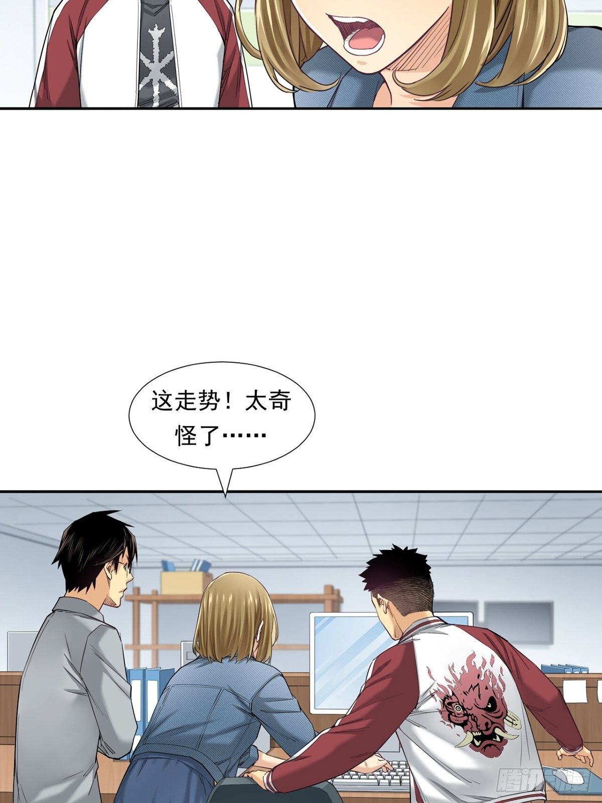 超出常规的期货(1/2)-第19话