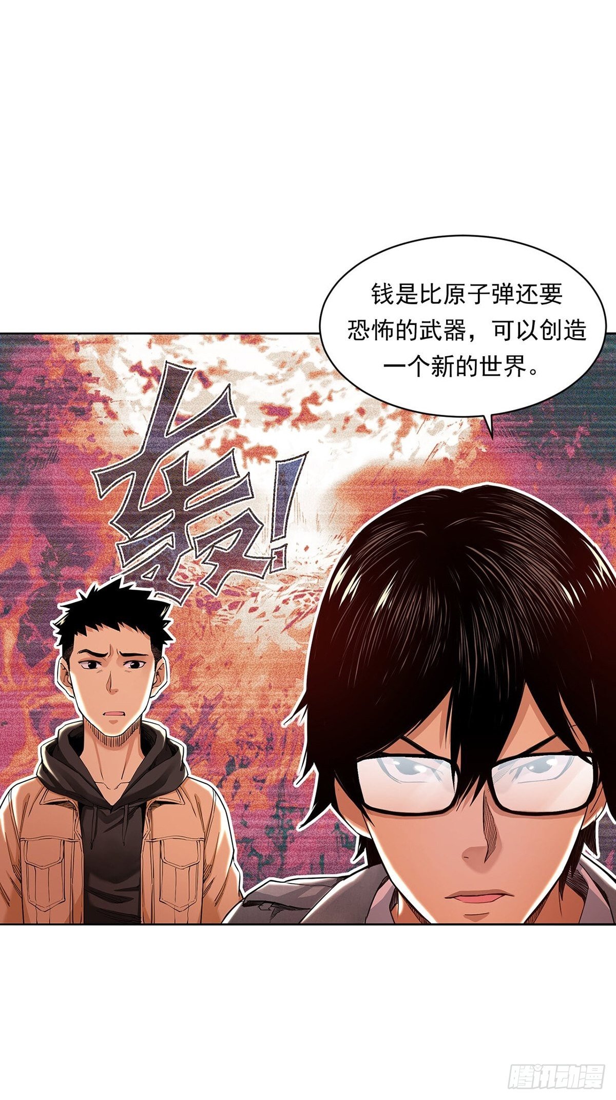 给你一千万！-第3话