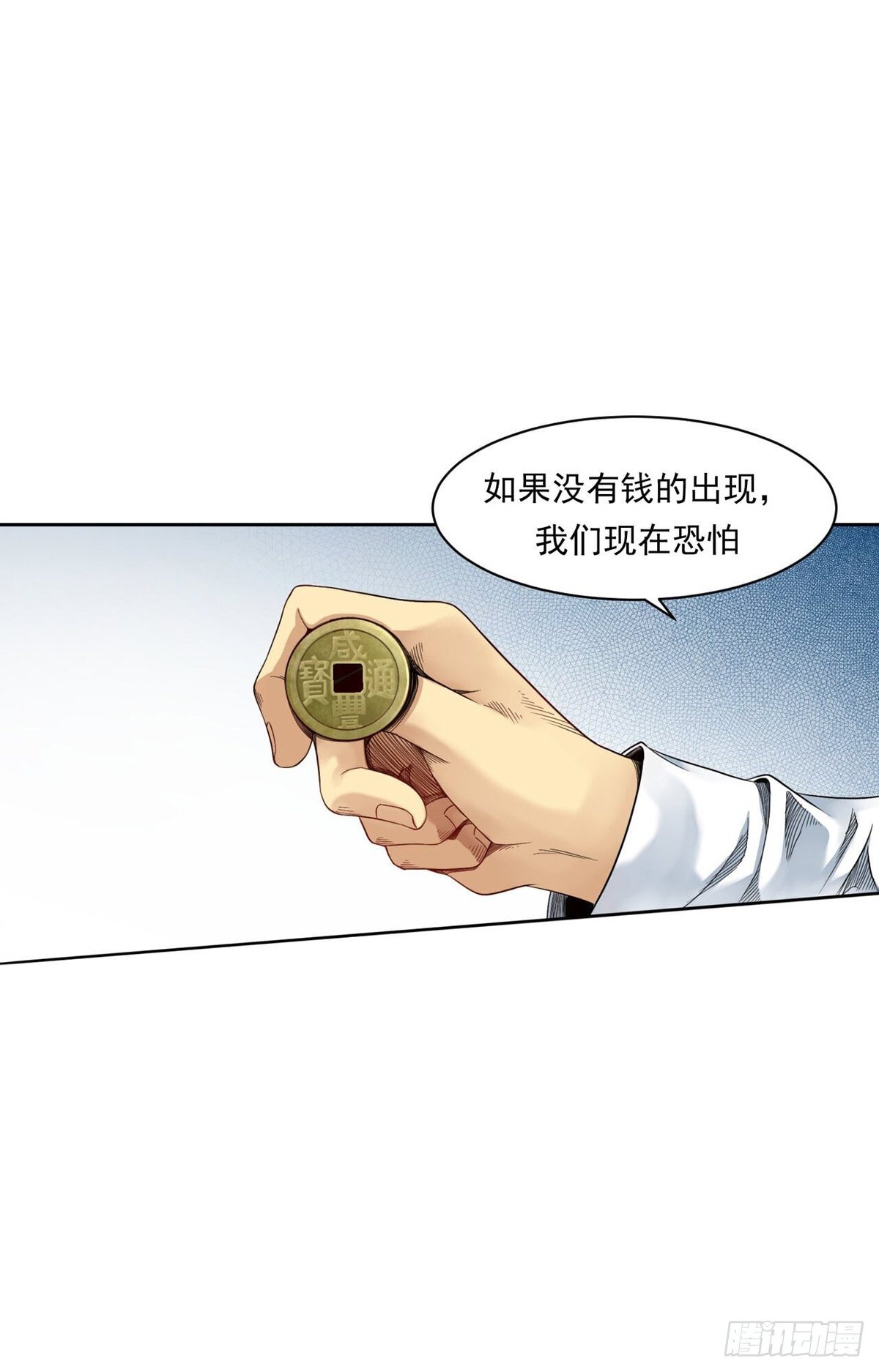 给你一千万！-第3话