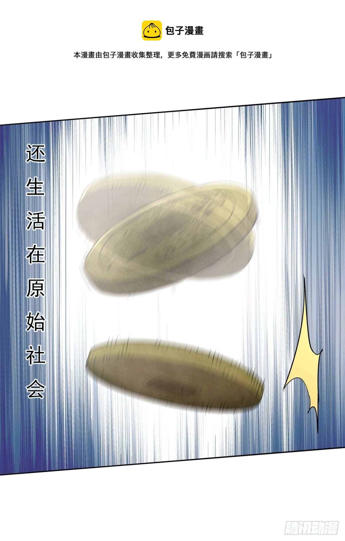 给你一千万！-第3话