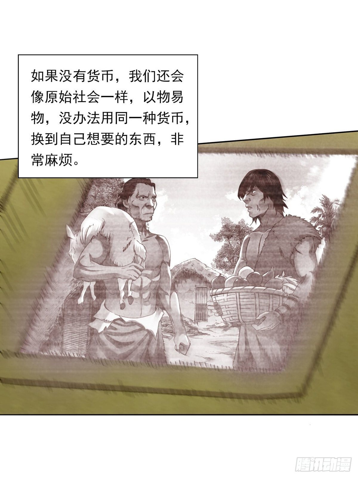 给你一千万！-第3话