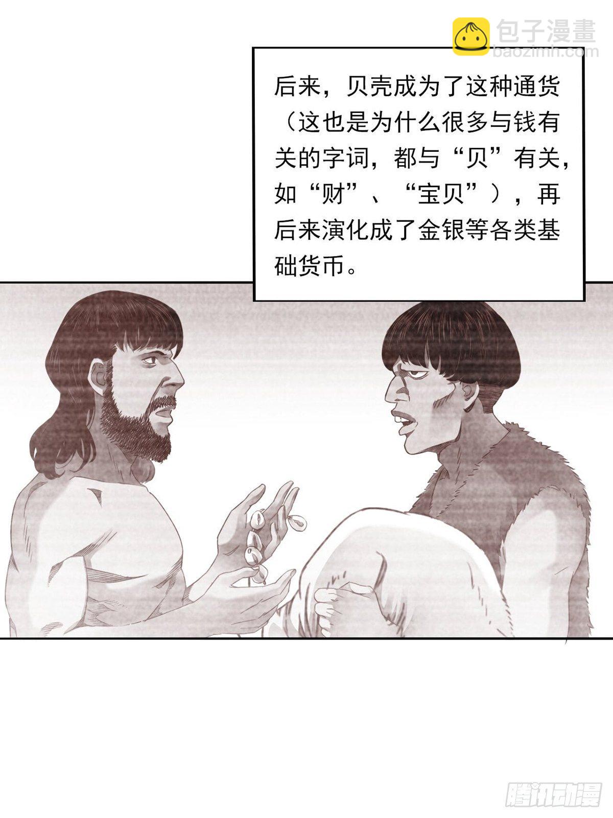 给你一千万！-第3话