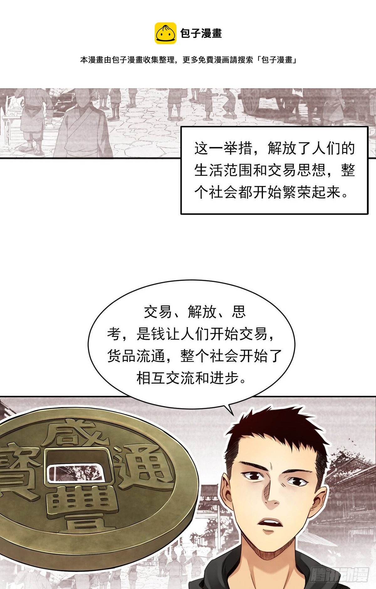 给你一千万！-第3话