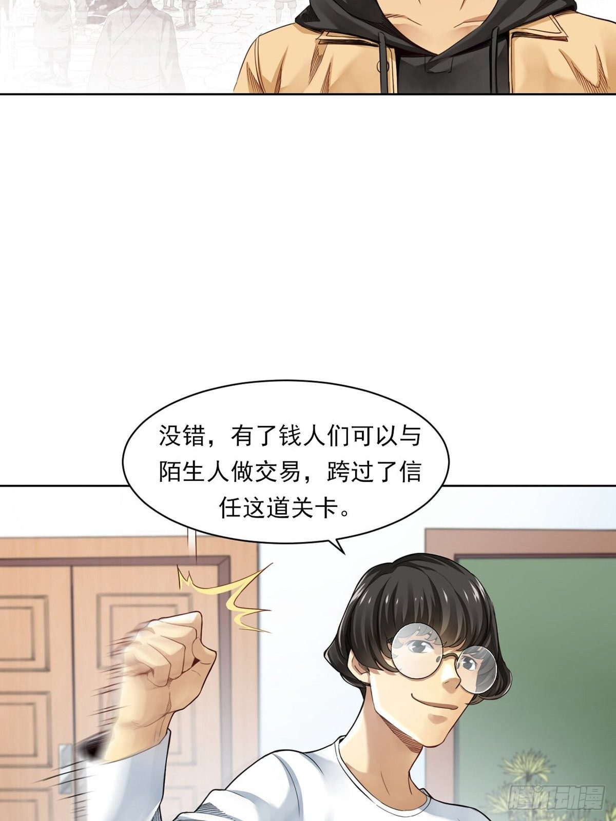 给你一千万！-第3话