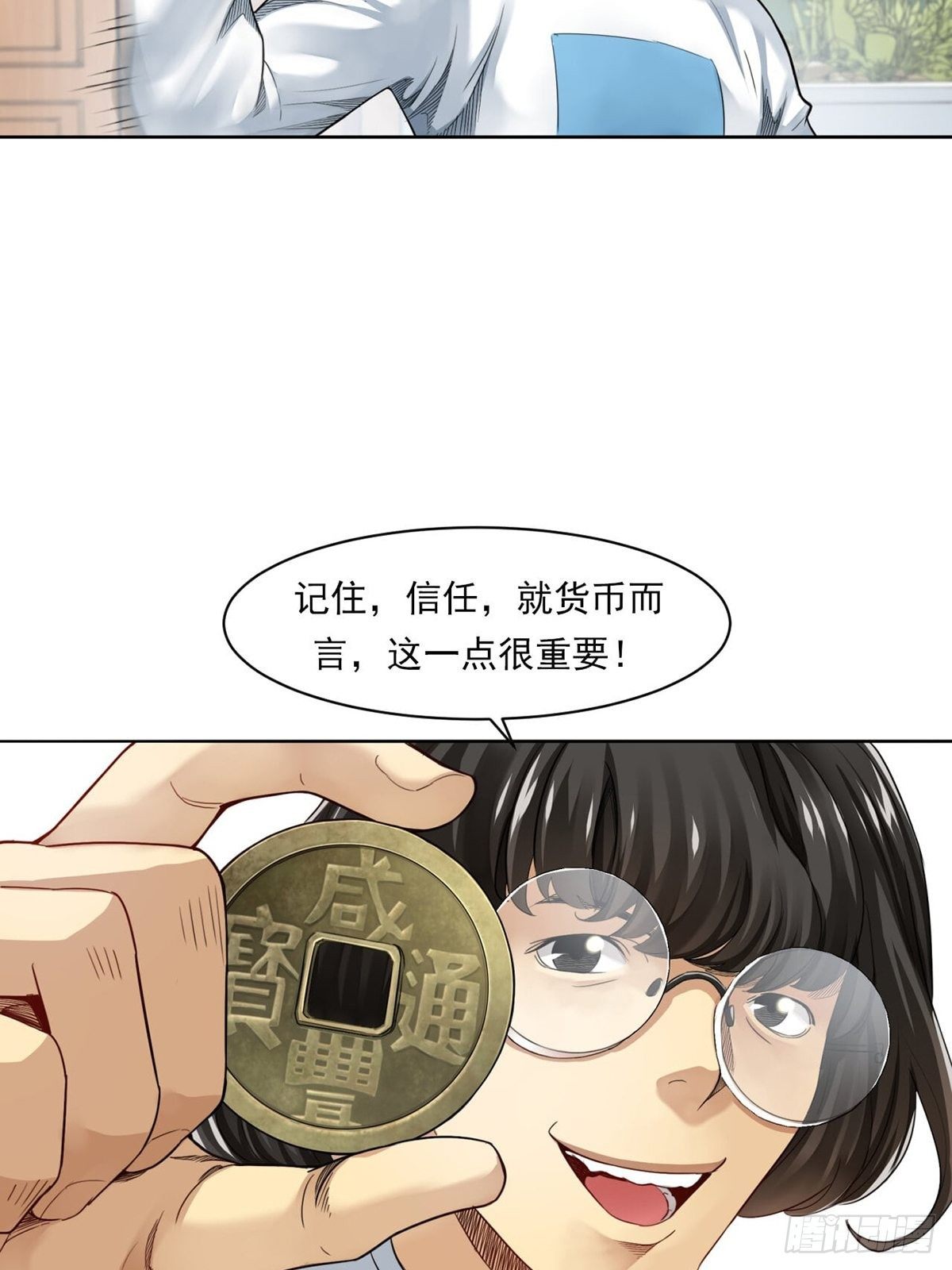 给你一千万！-第3话