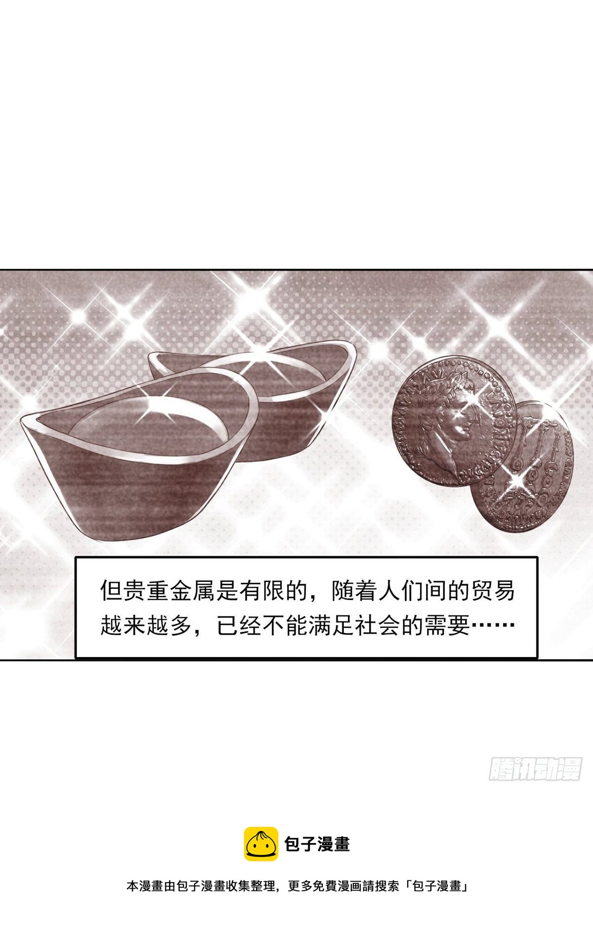 给你一千万！-第3话