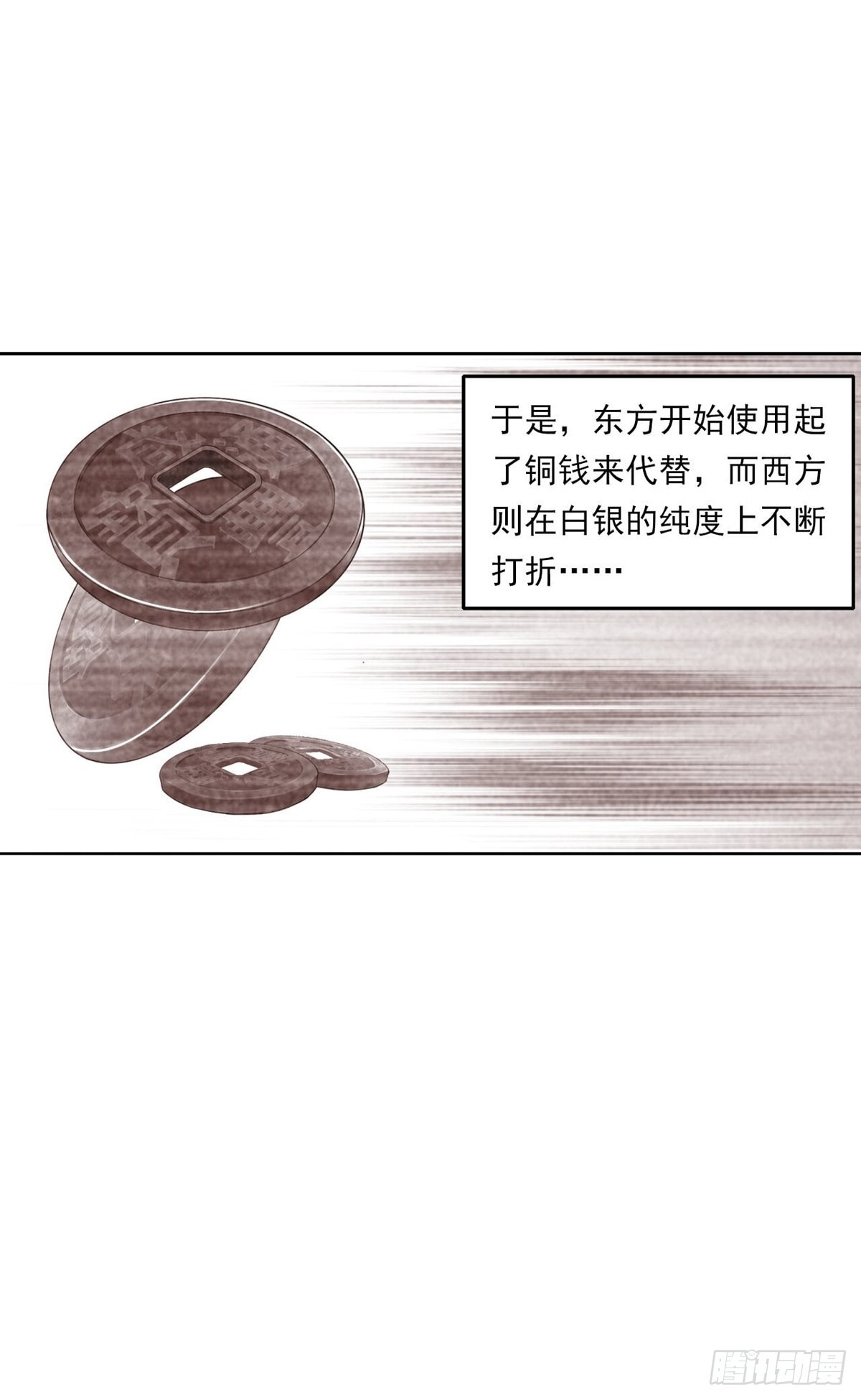 给你一千万！-第3话