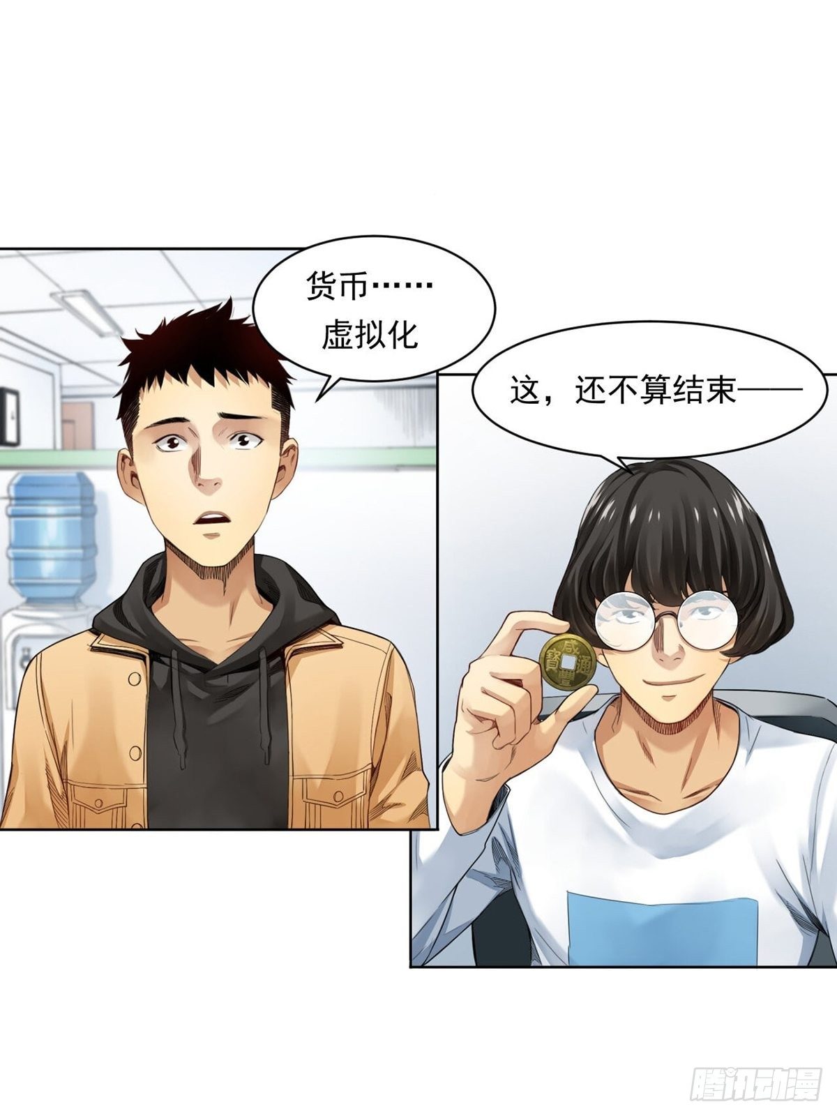 给你一千万！-第3话