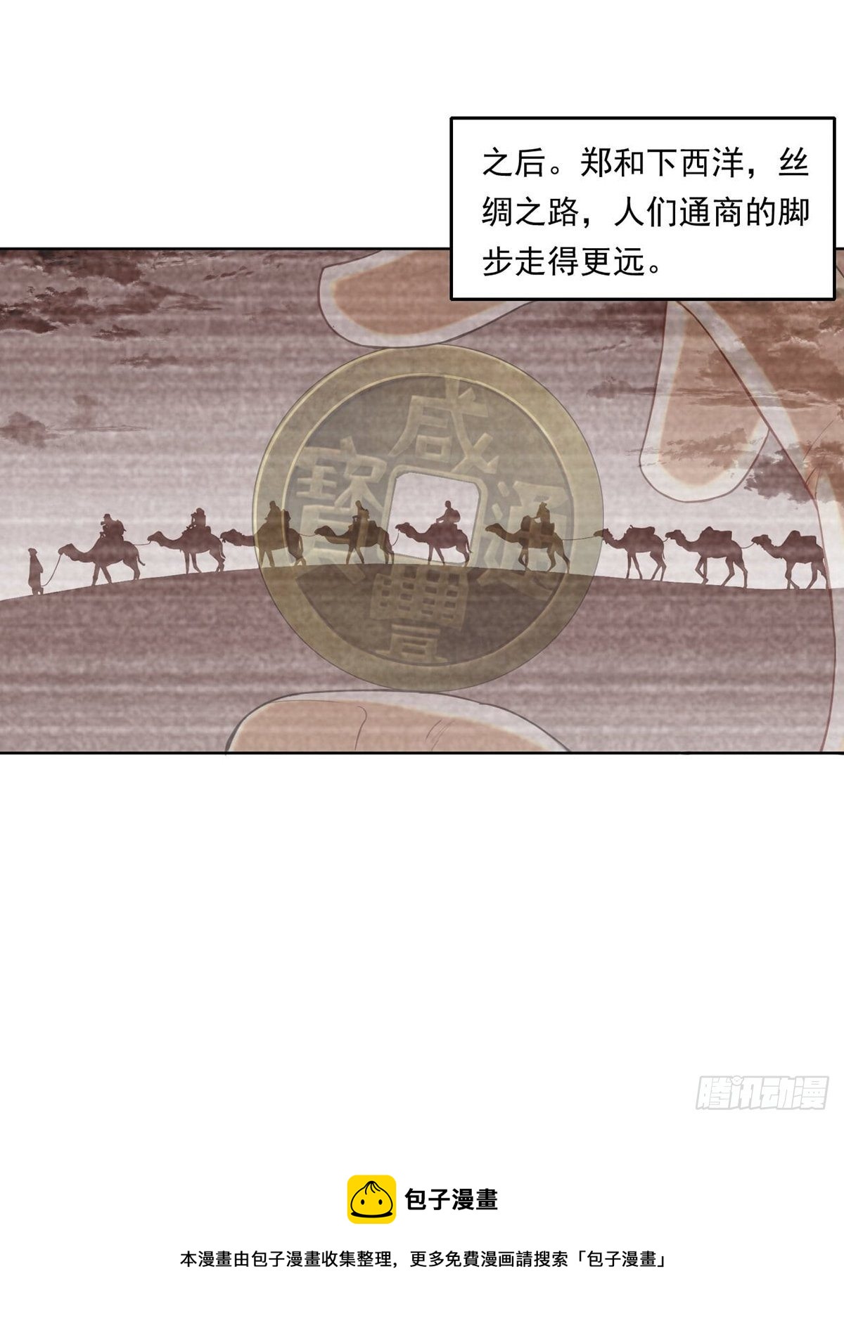 给你一千万！-第3话