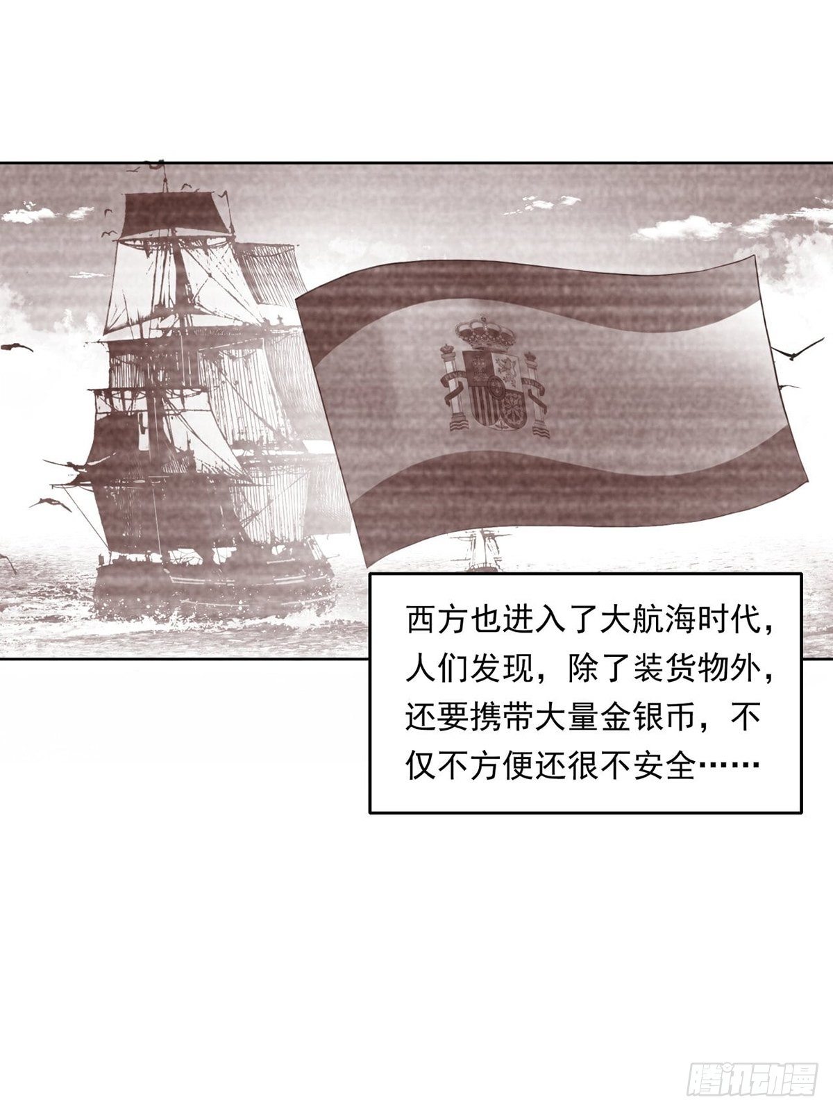 给你一千万！-第3话