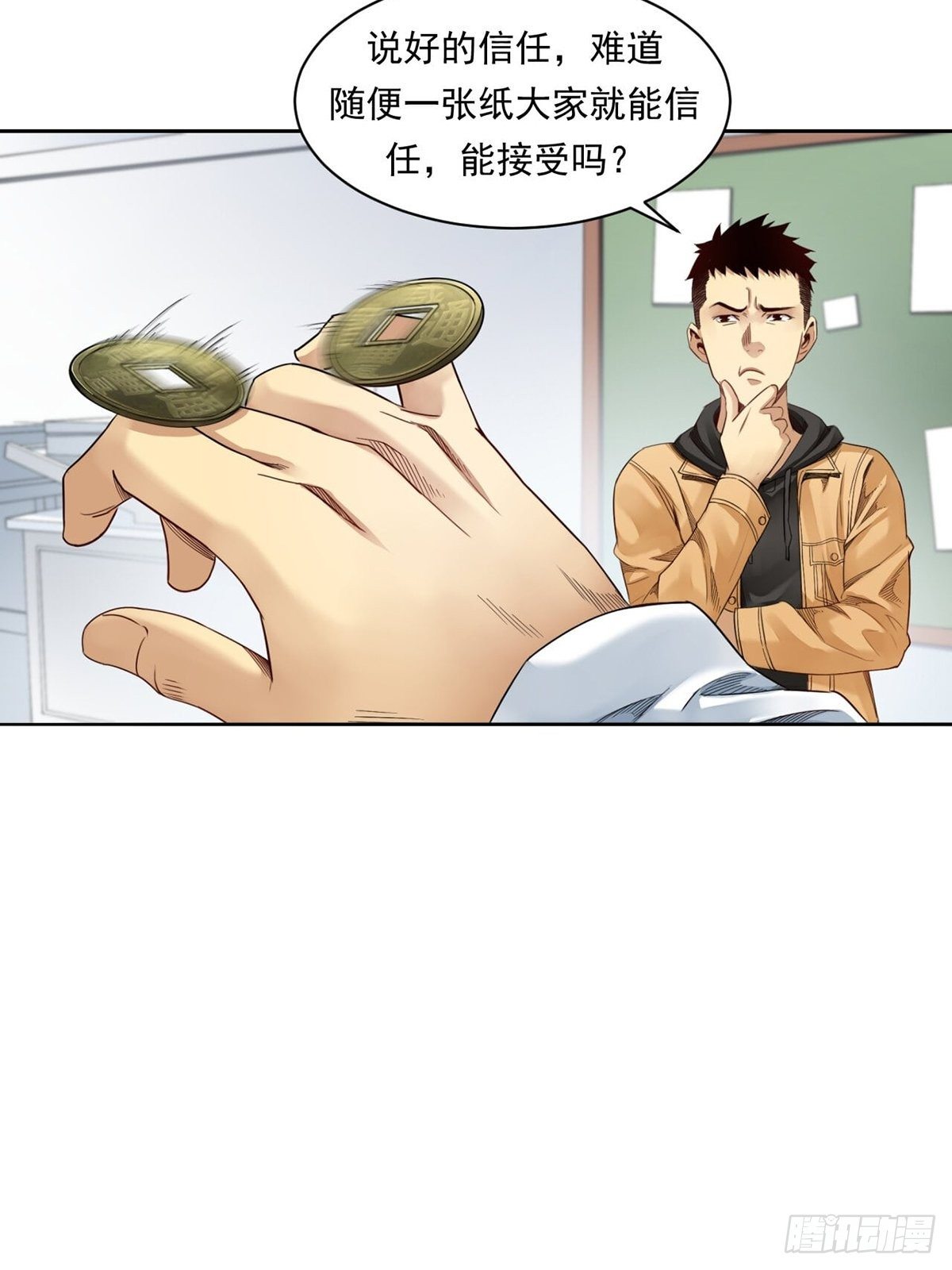 给你一千万！-第3话