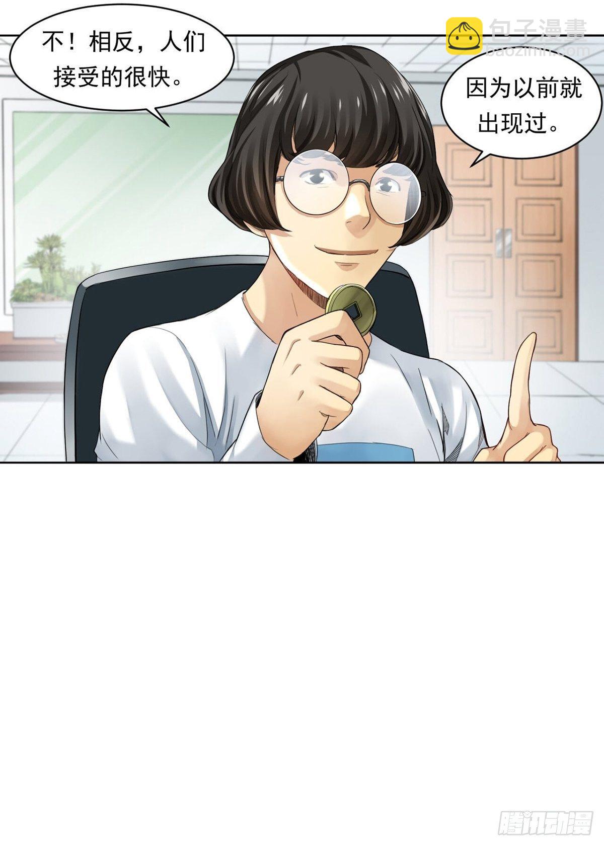 给你一千万！-第3话