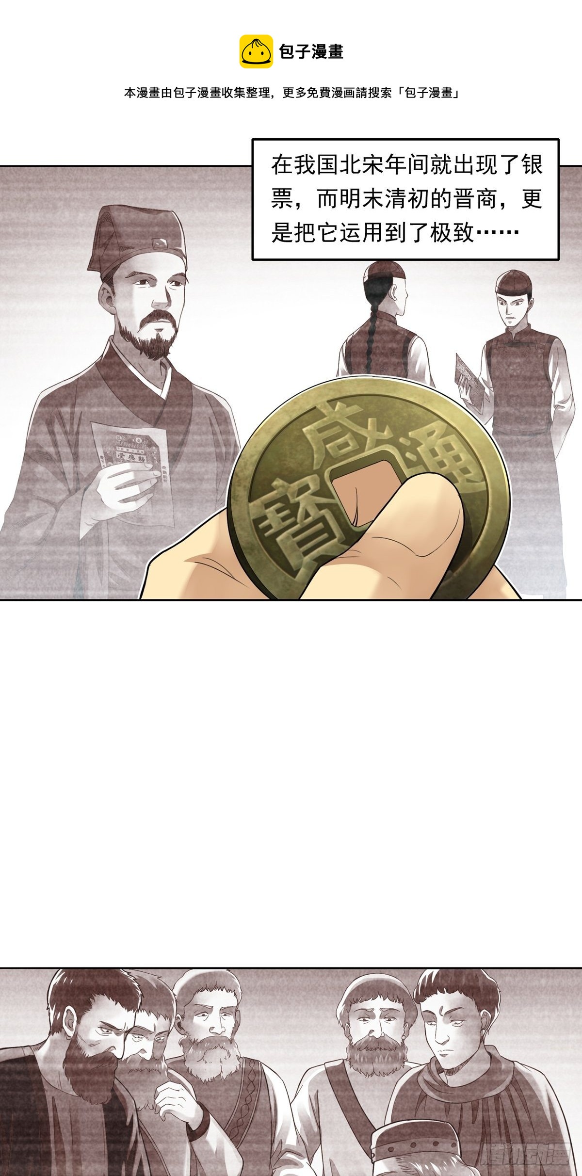 给你一千万！-第3话