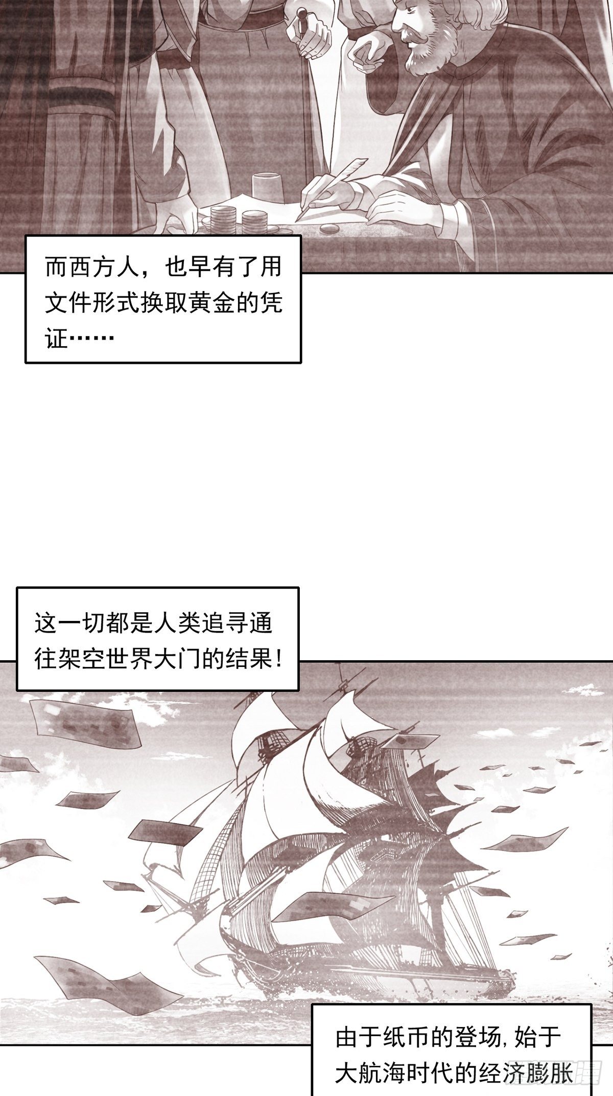 给你一千万！-第3话