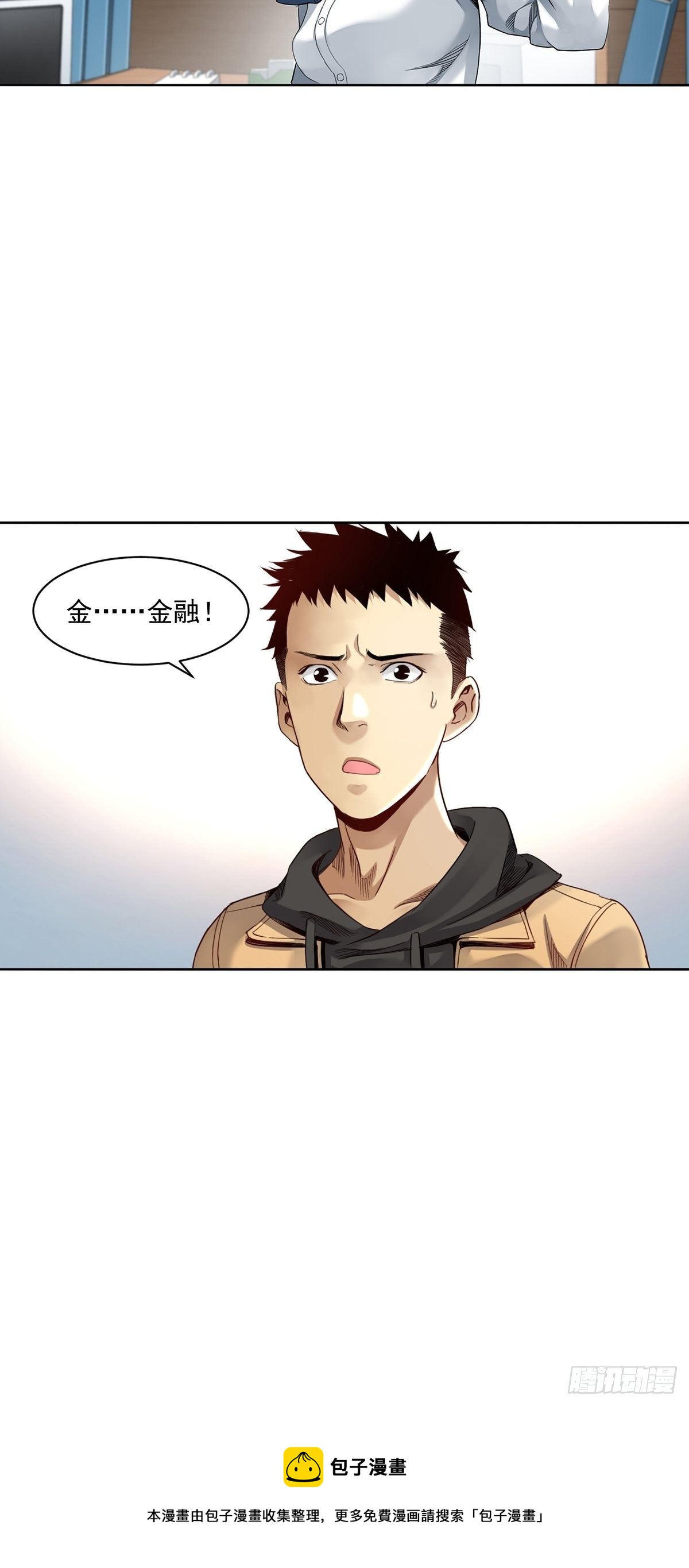 给你一千万！-第3话