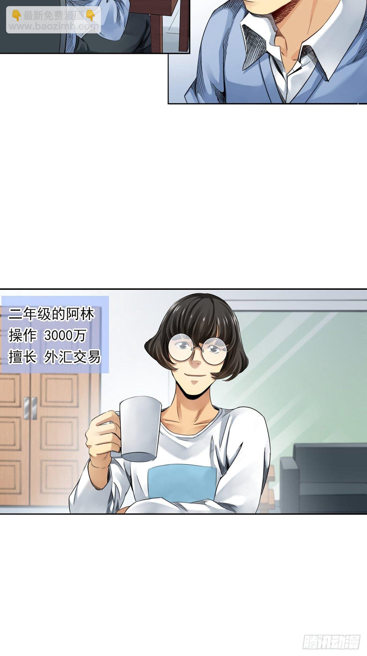 给你一千万！-第3话