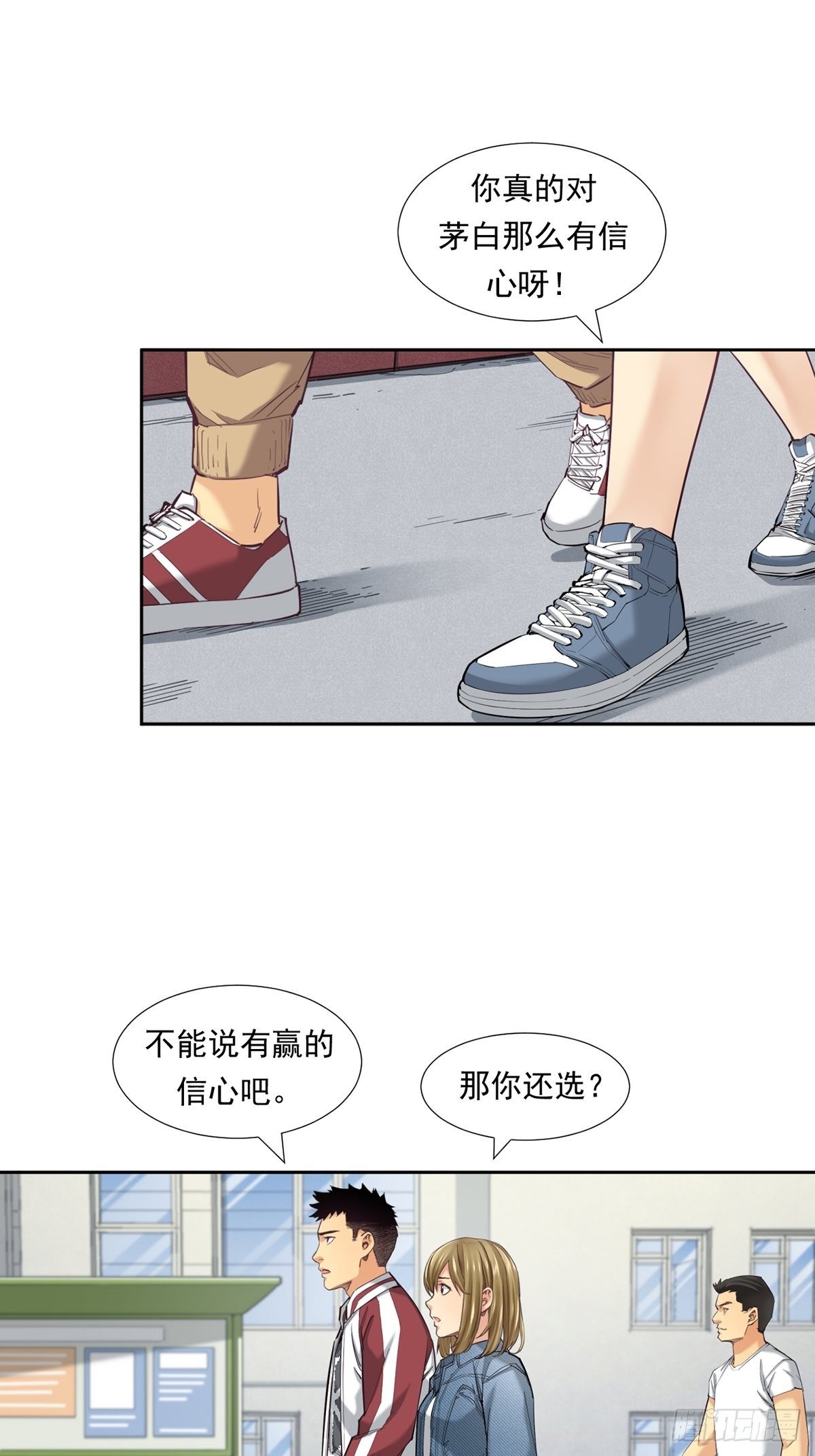 理性成就天才-第21话