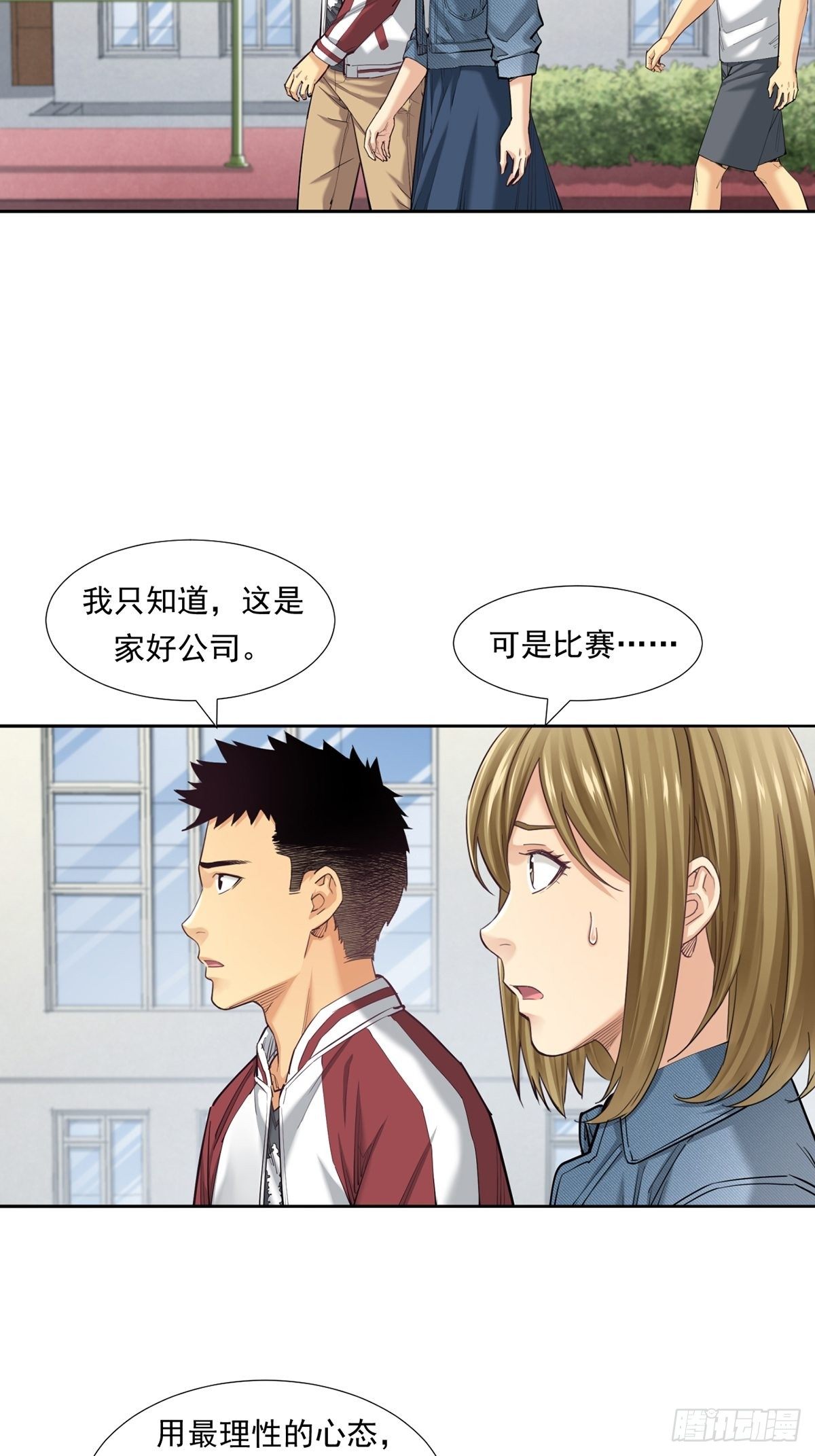 理性成就天才-第21话