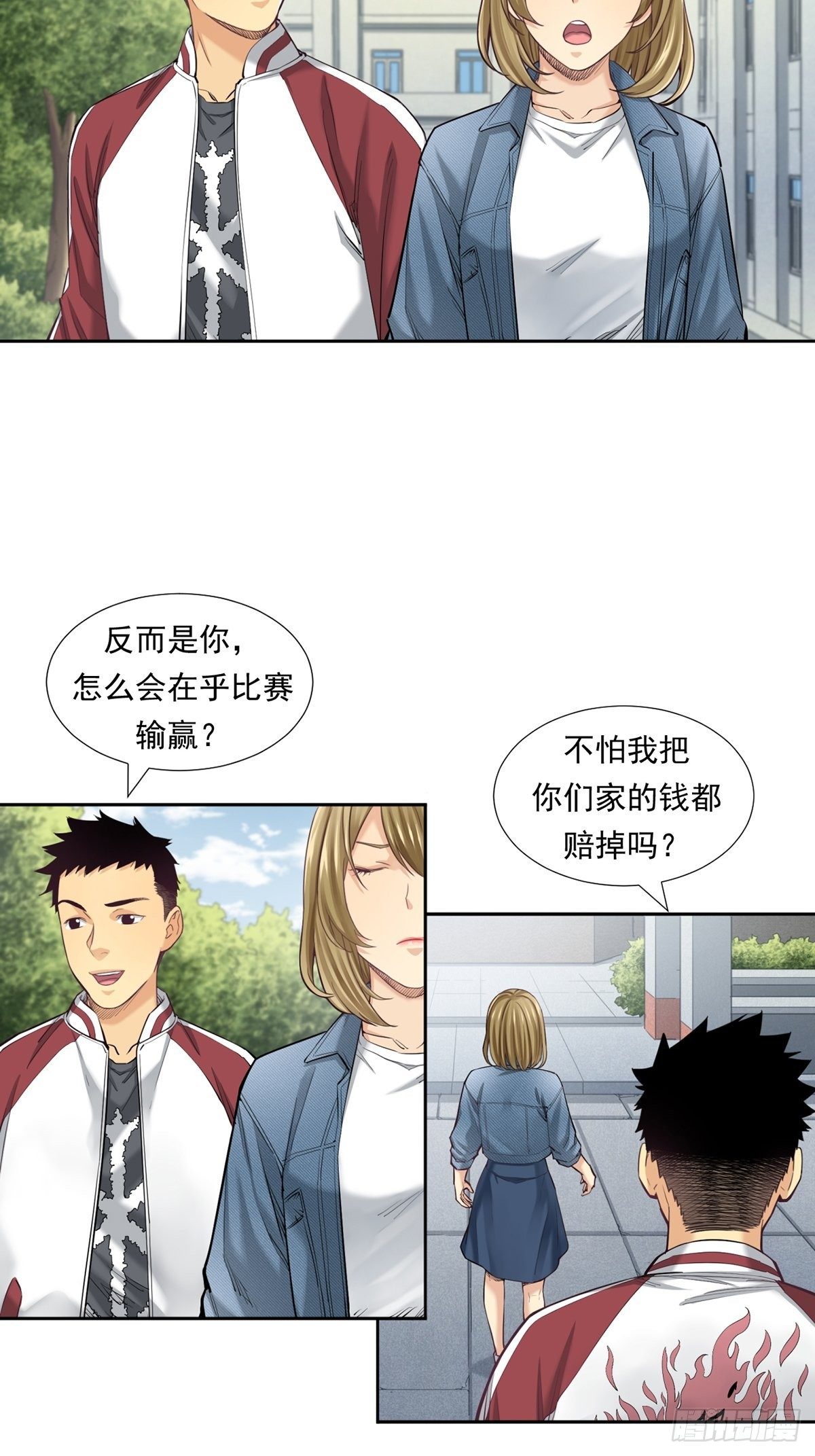 理性成就天才-第21话