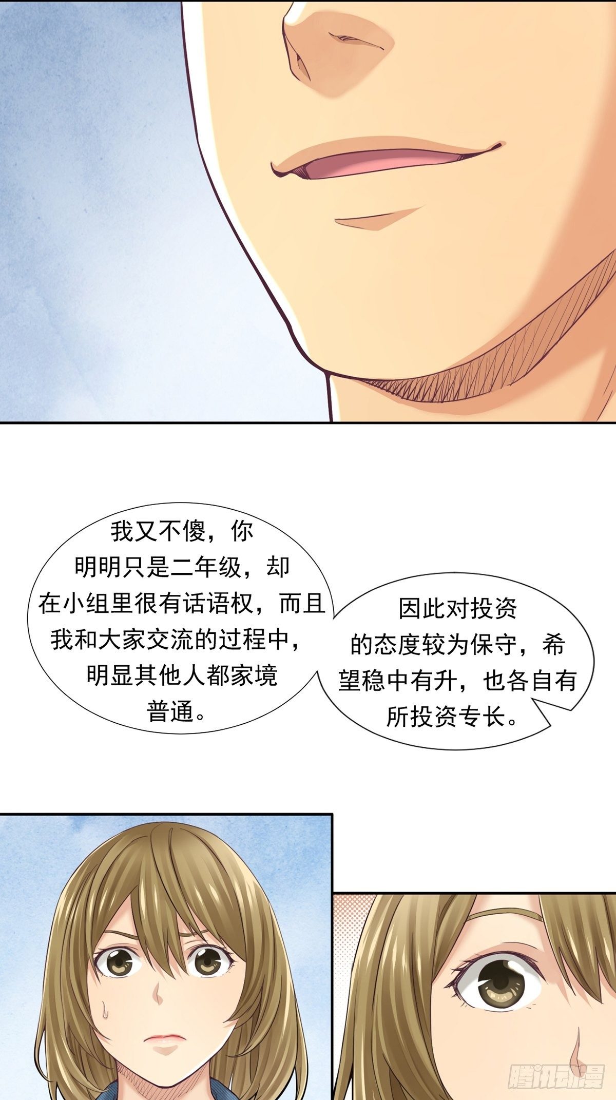 理性成就天才-第21话