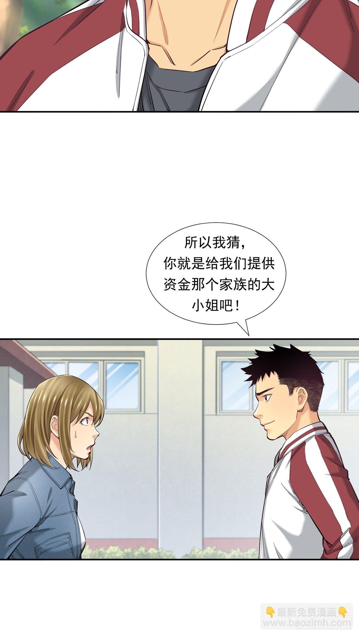 理性成就天才-第21话