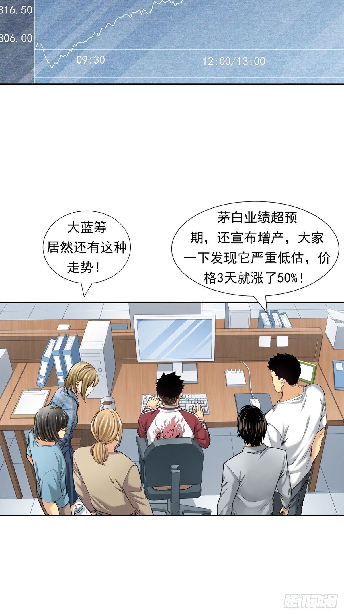 理性成就天才-第21话