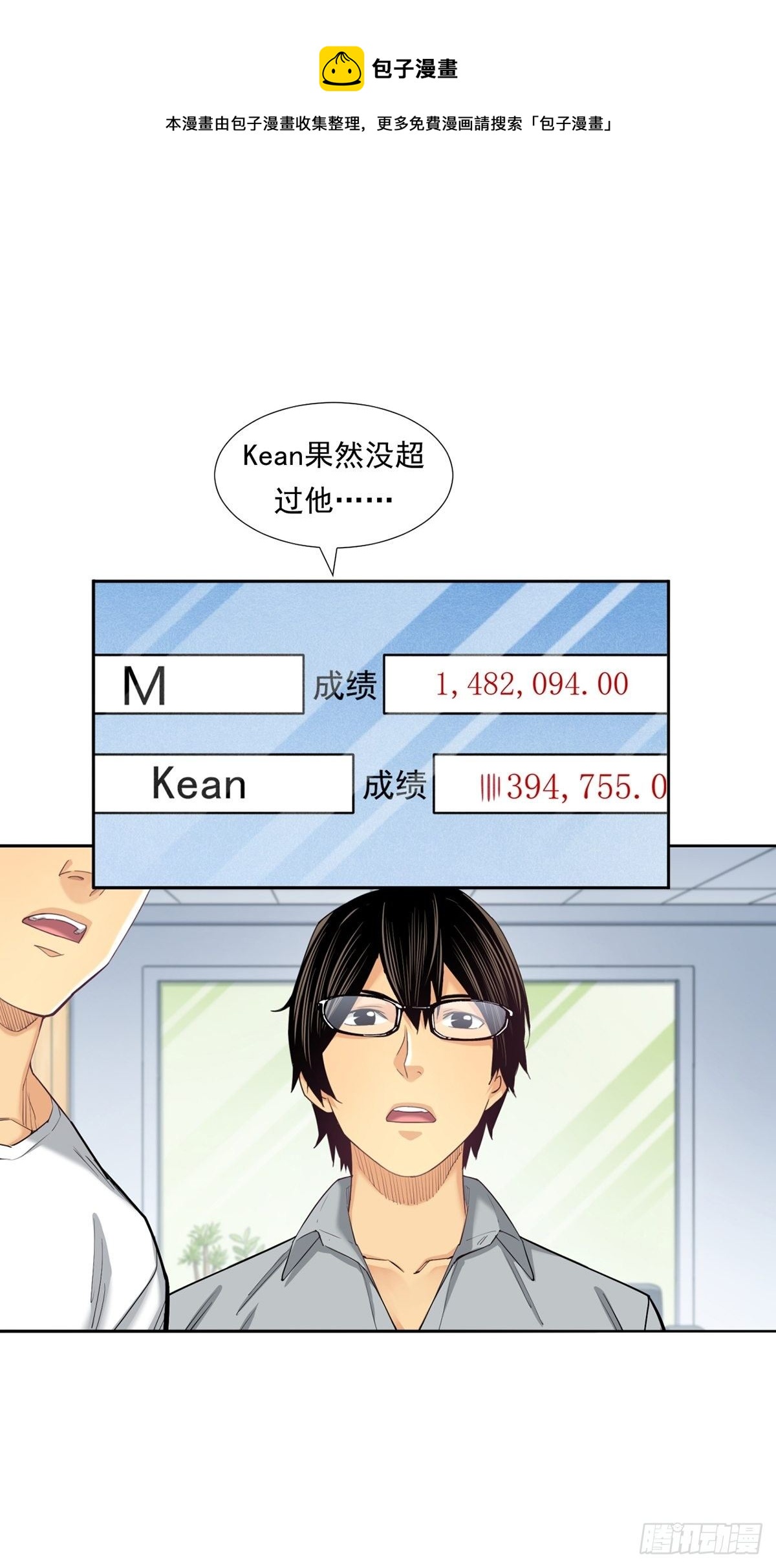 理性成就天才-第21话