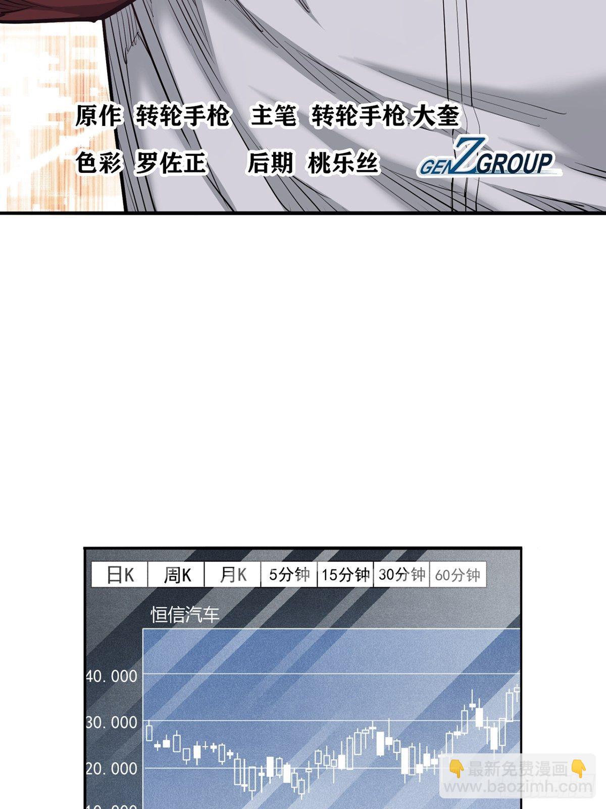 理性成就天才-第21话