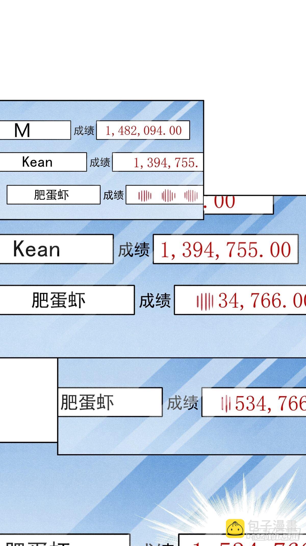 理性成就天才-第21话