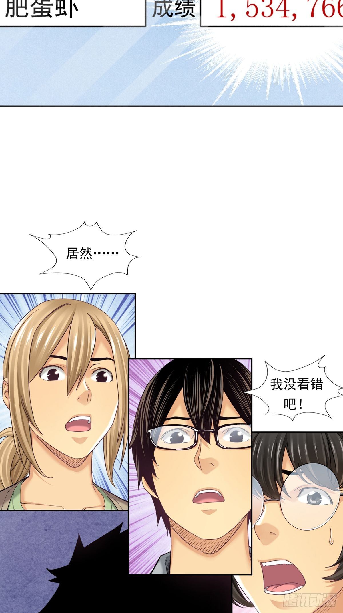 理性成就天才-第21话