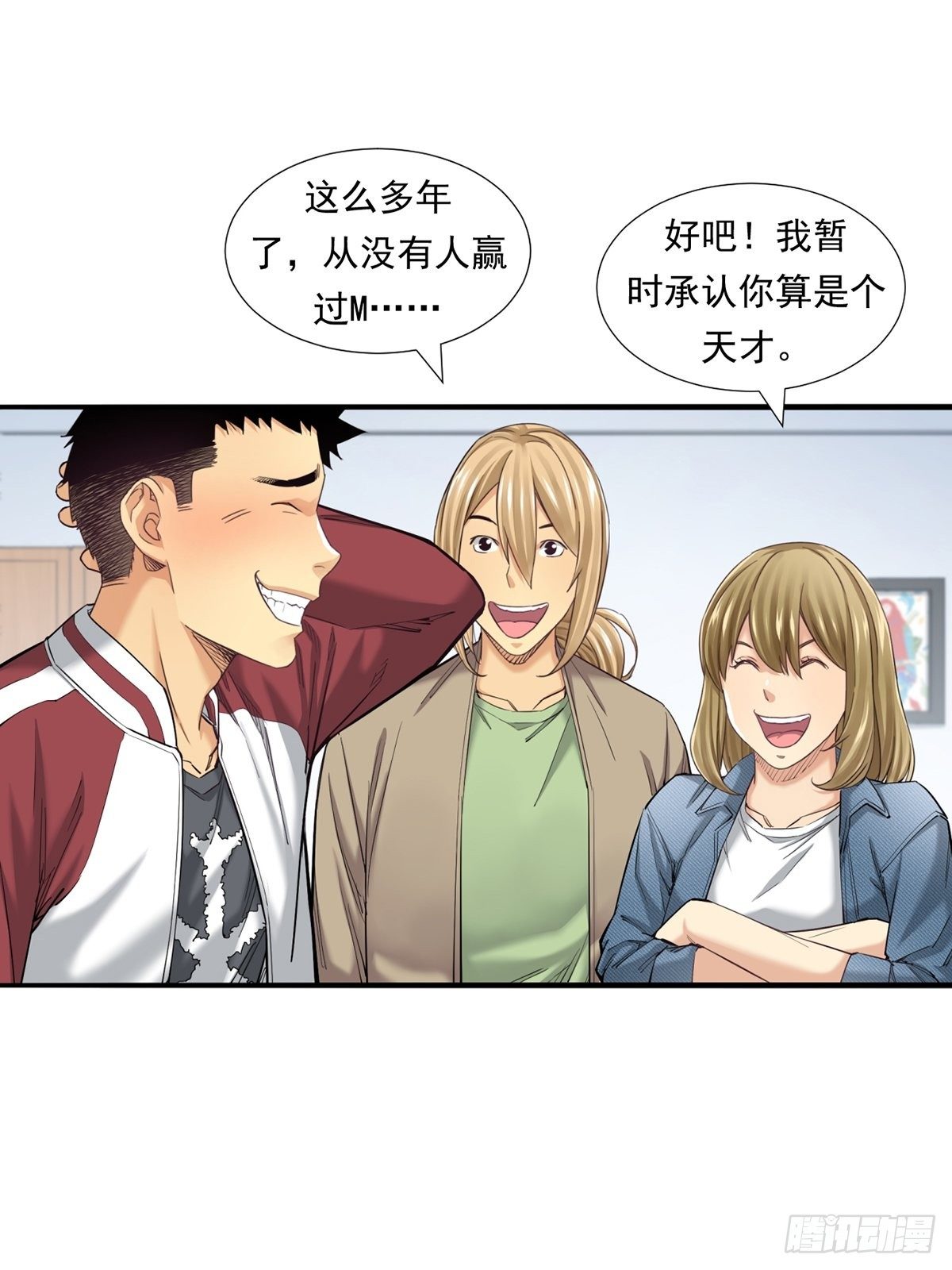 理性成就天才-第21话