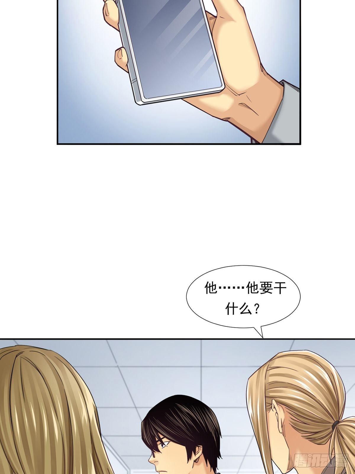 理性成就天才-第21话