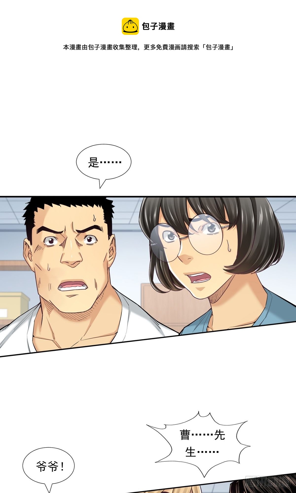 理性成就天才-第21话