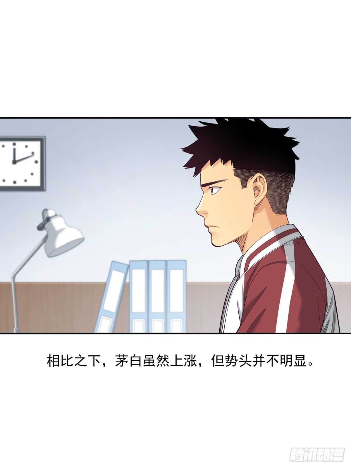 理性成就天才-第21话