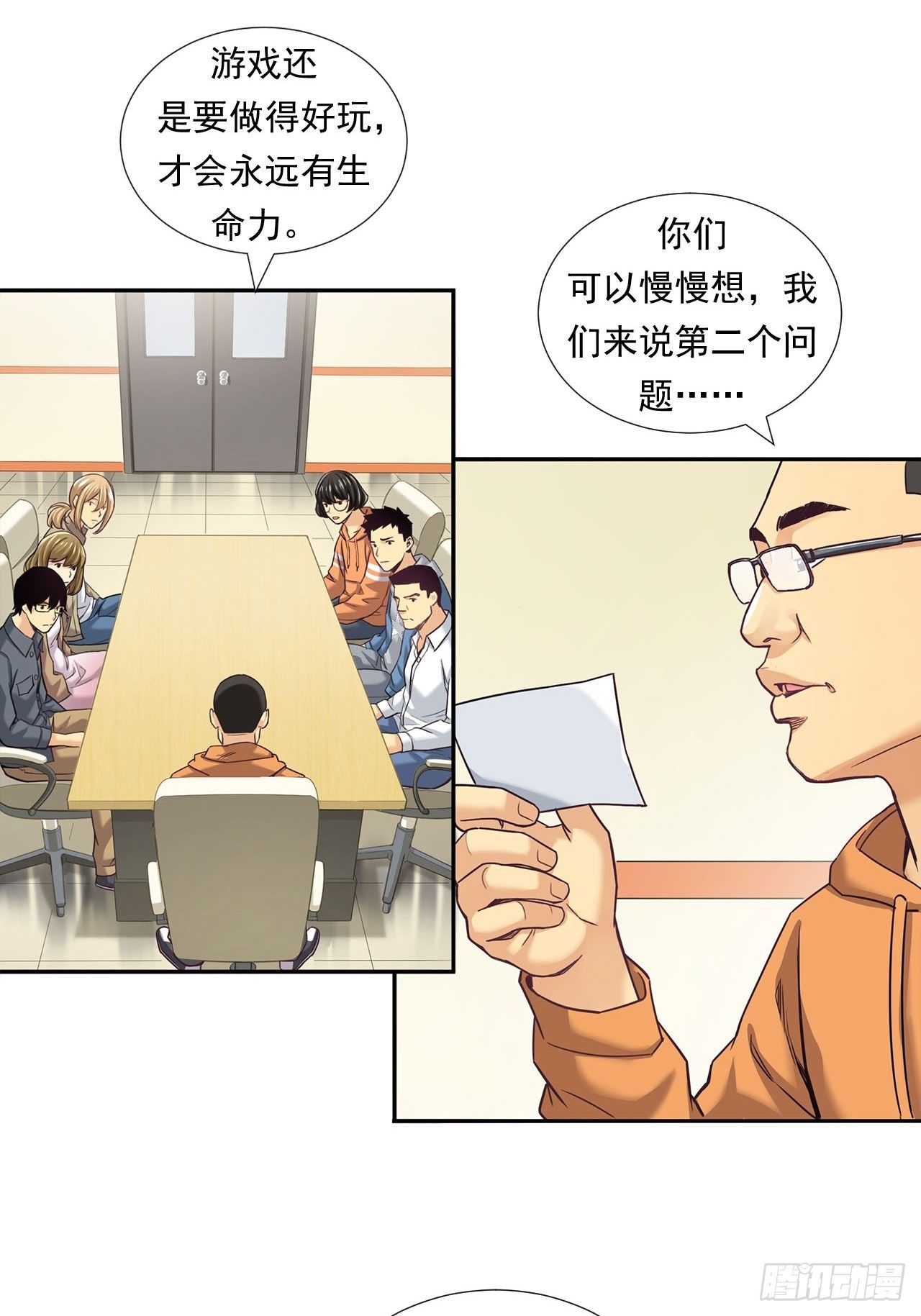 为未来而心动(1/2)-第27话