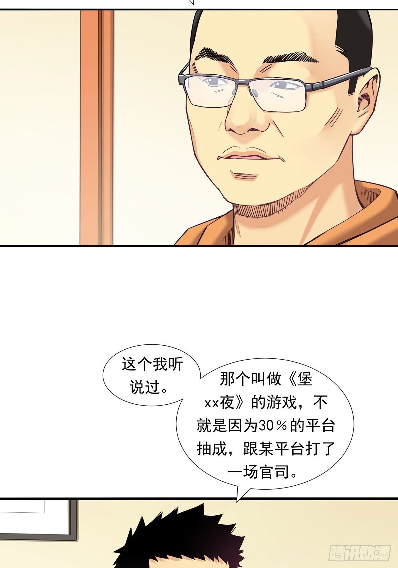 为未来而心动(1/2)-第27话