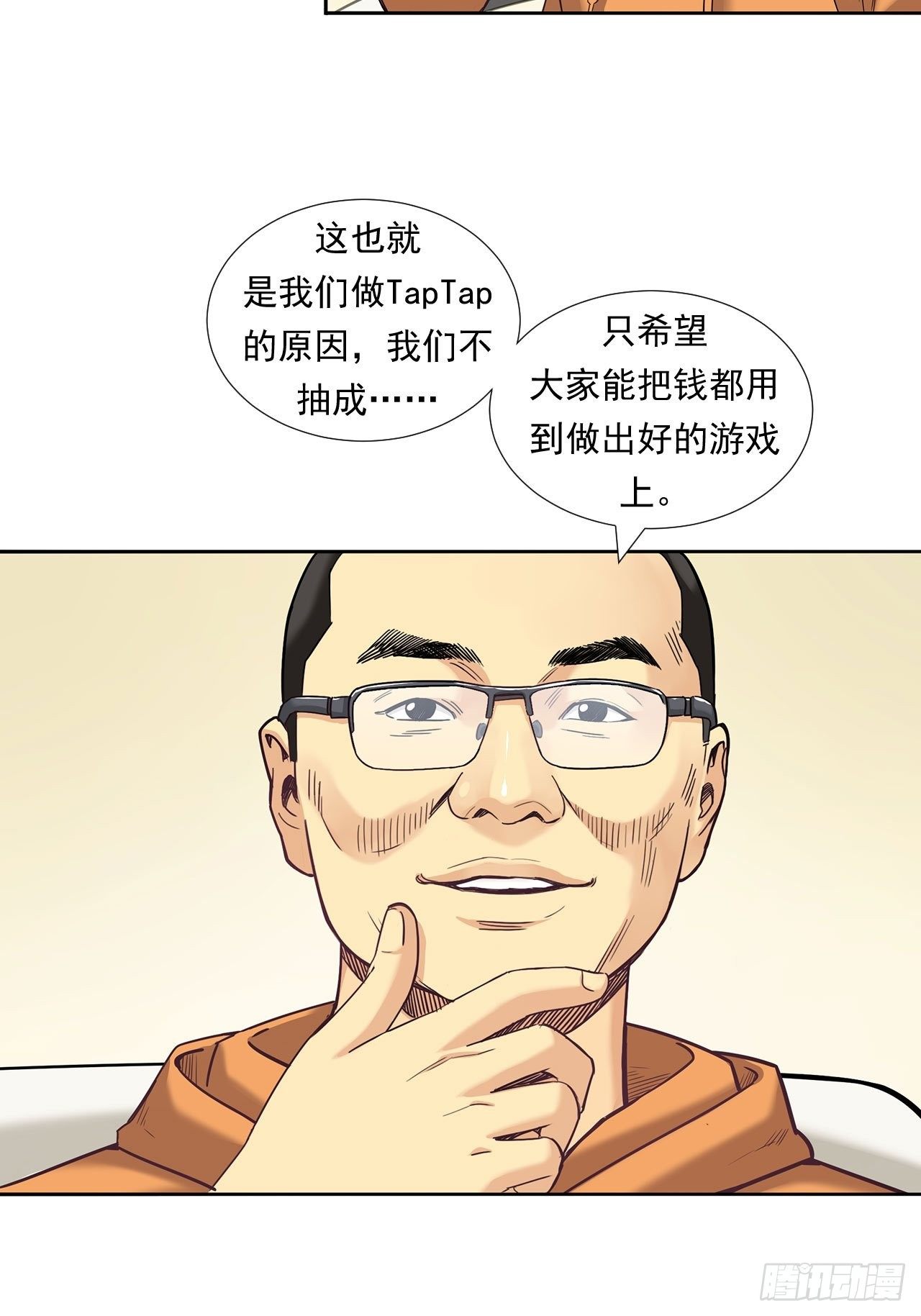 为未来而心动(1/2)-第27话