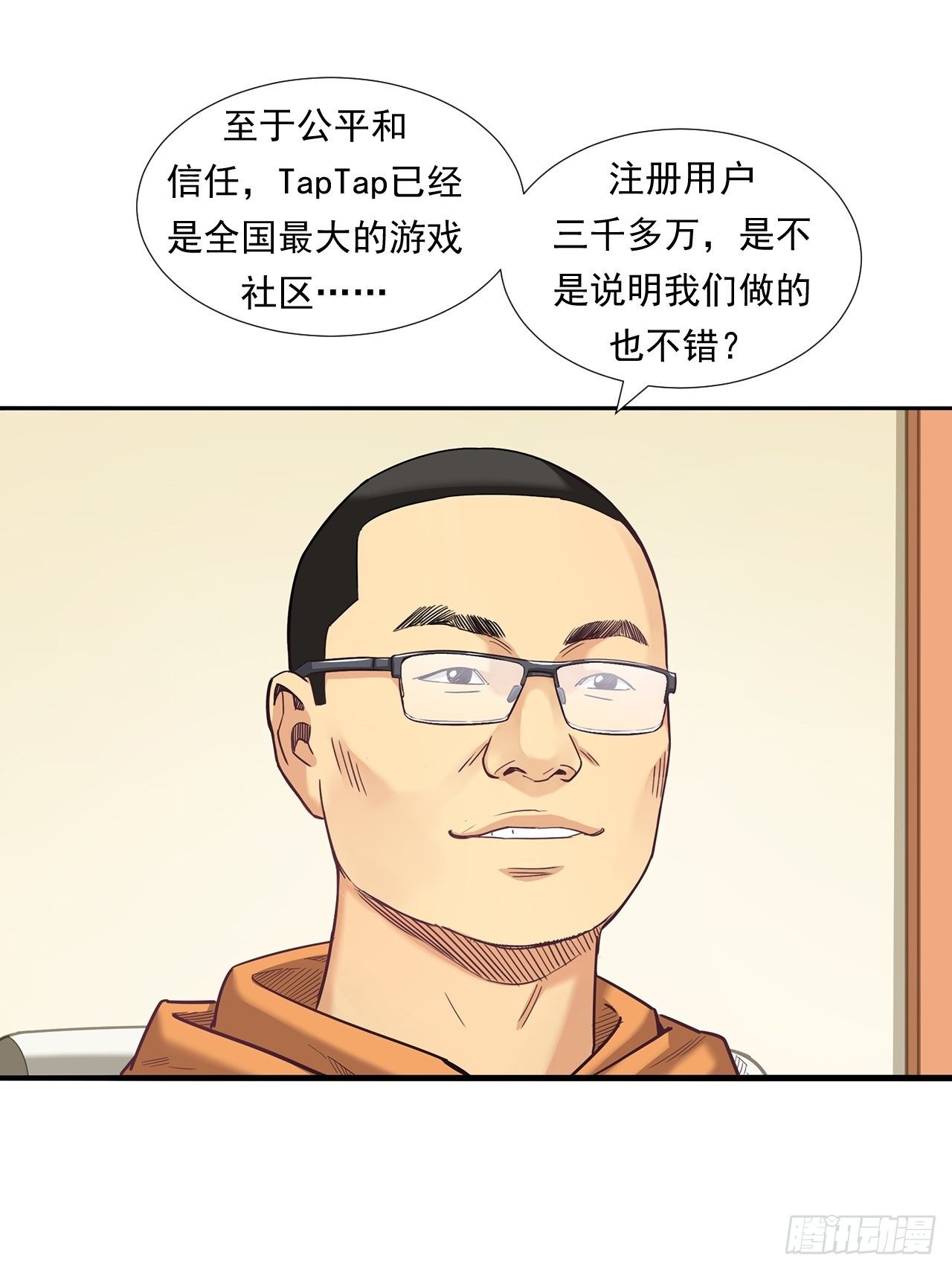 为未来而心动(1/2)-第27话