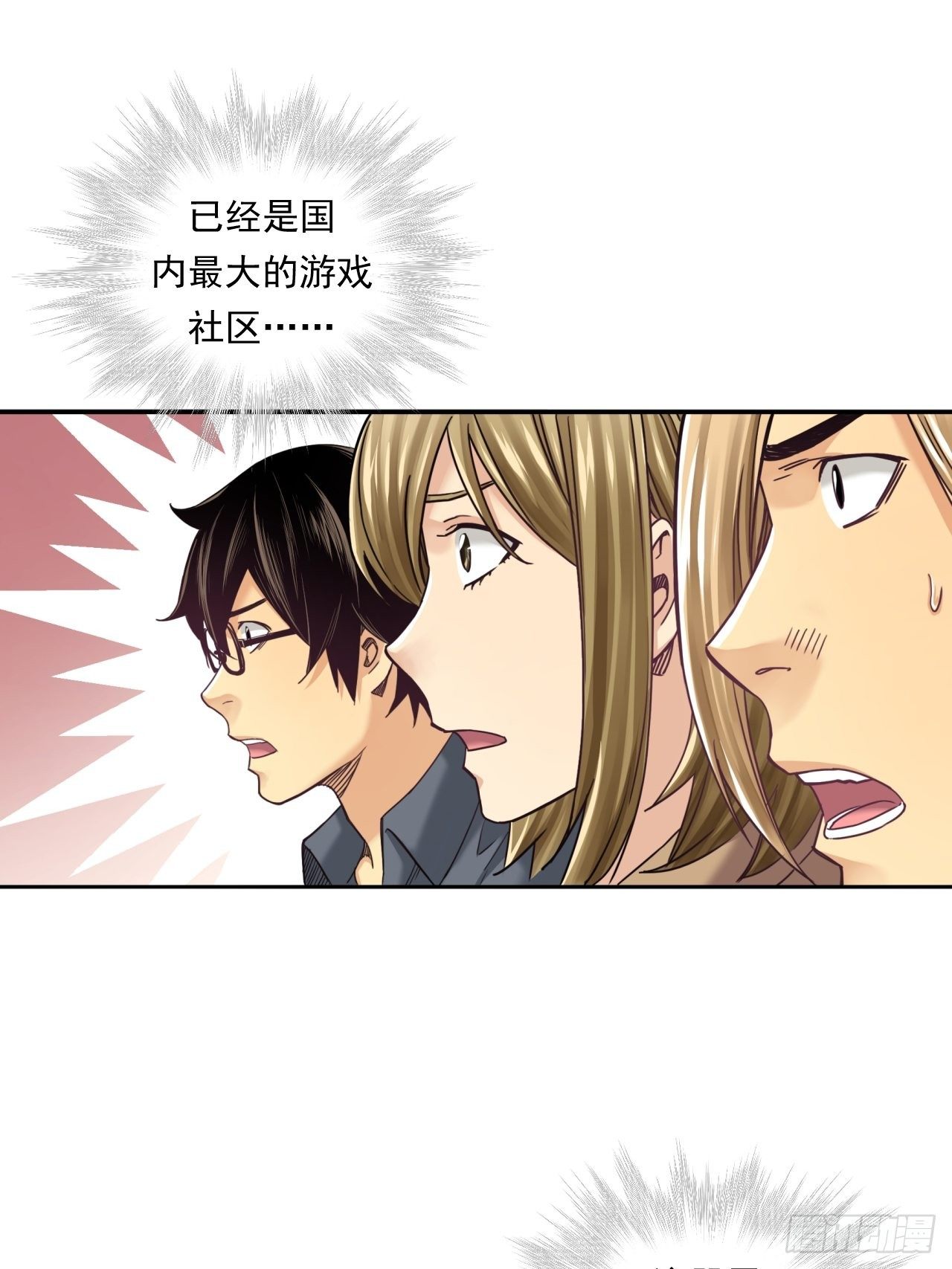 为未来而心动(1/2)-第27话