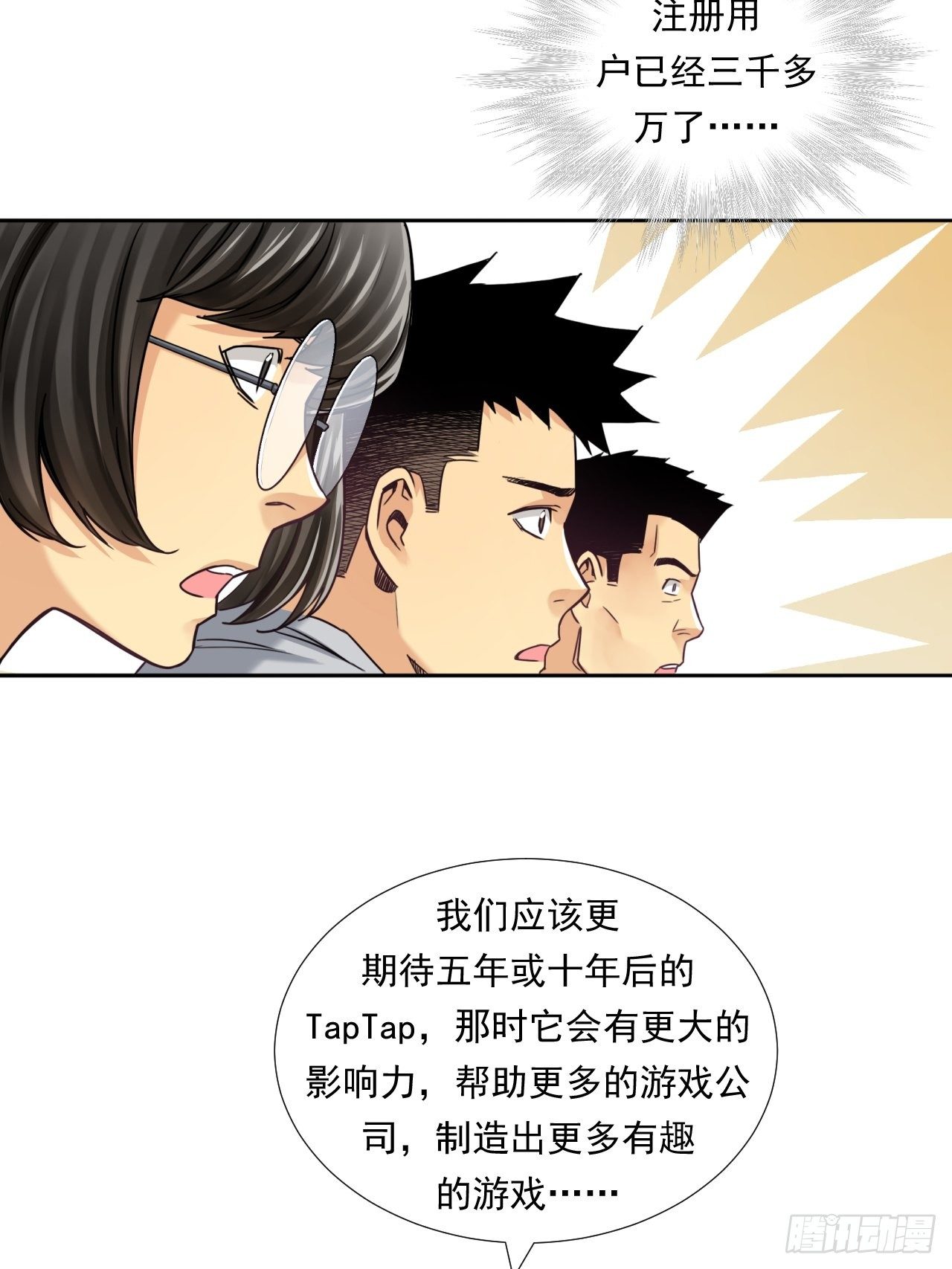 为未来而心动(1/2)-第27话