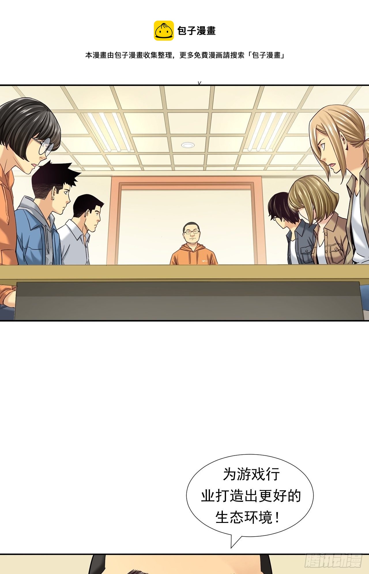 为未来而心动(1/2)-第27话