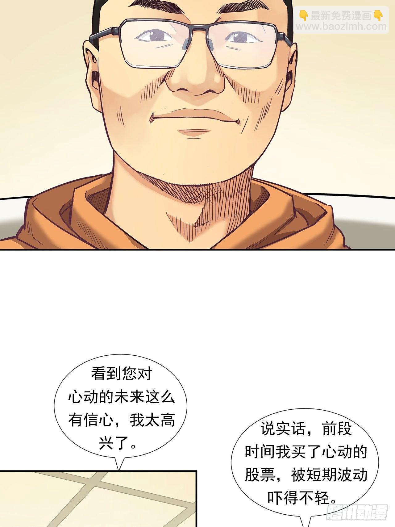 为未来而心动(1/2)-第27话