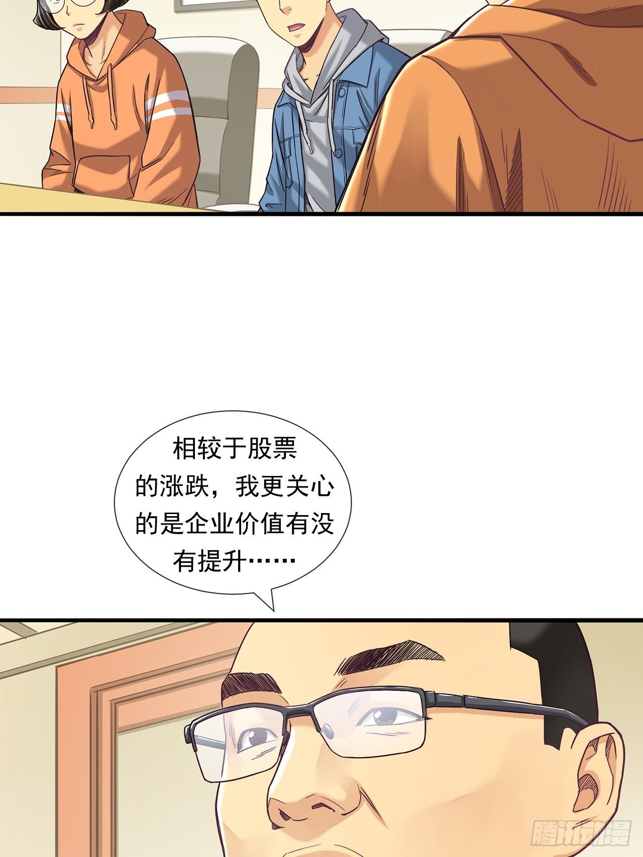 为未来而心动(1/2)-第27话