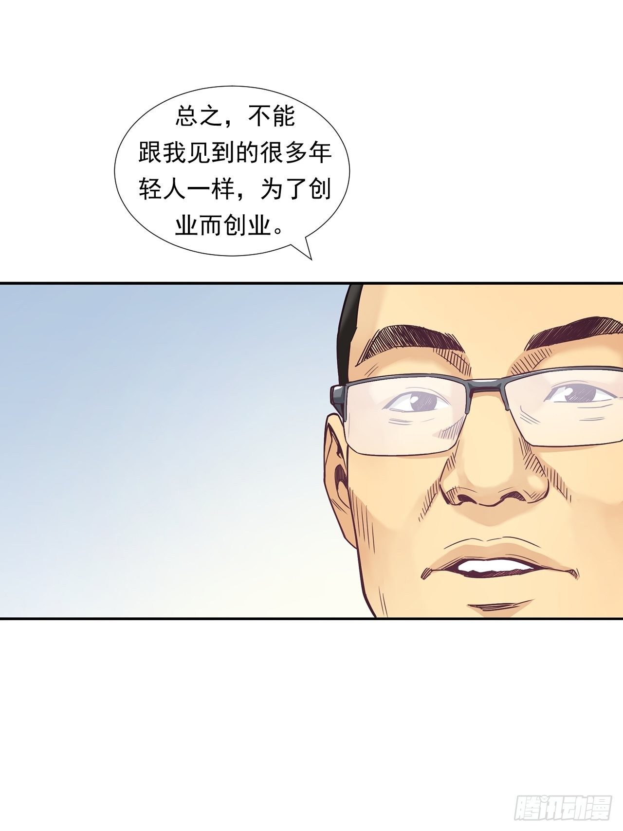 为未来而心动(1/2)-第27话