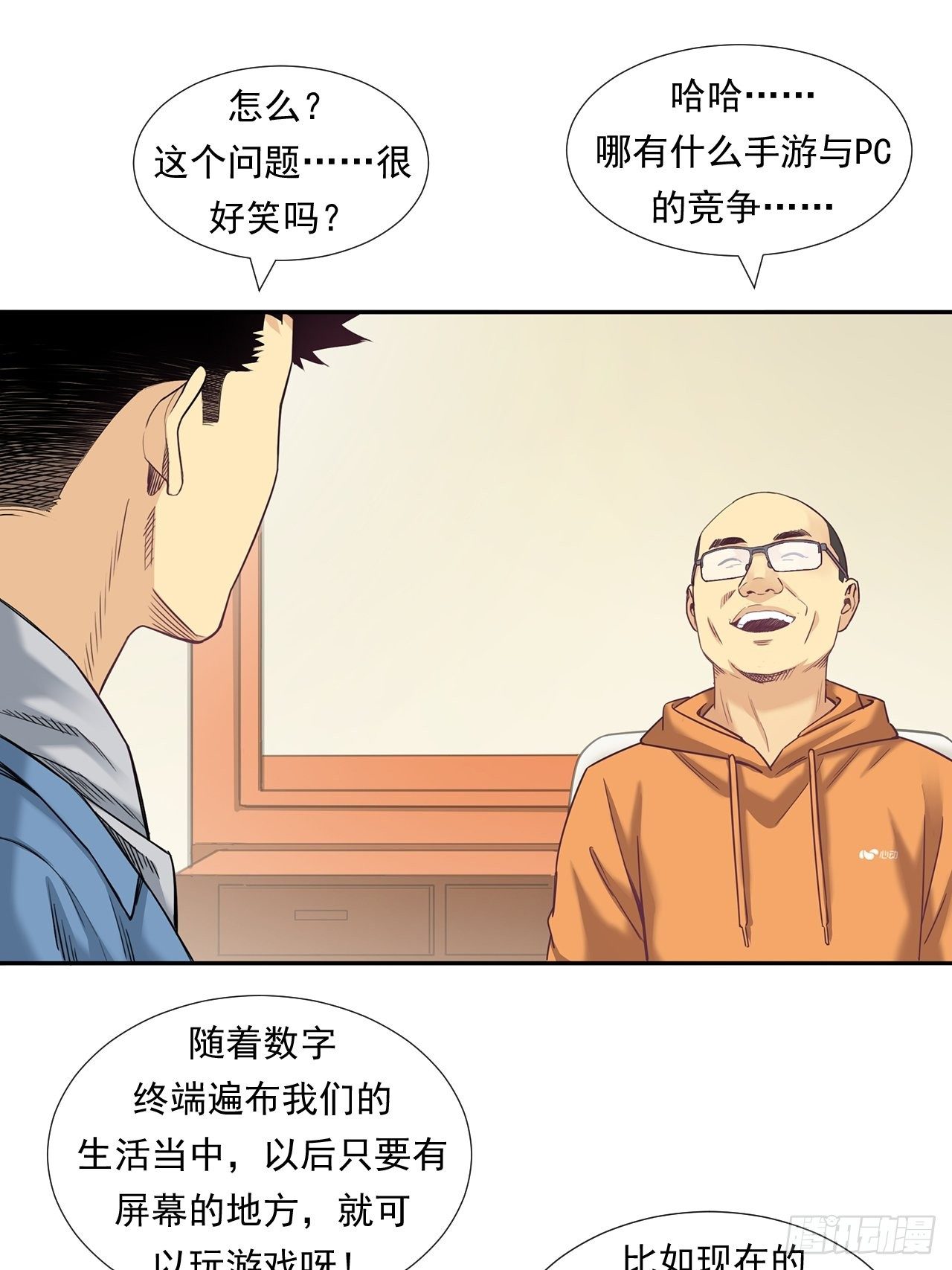 为未来而心动(1/2)-第27话