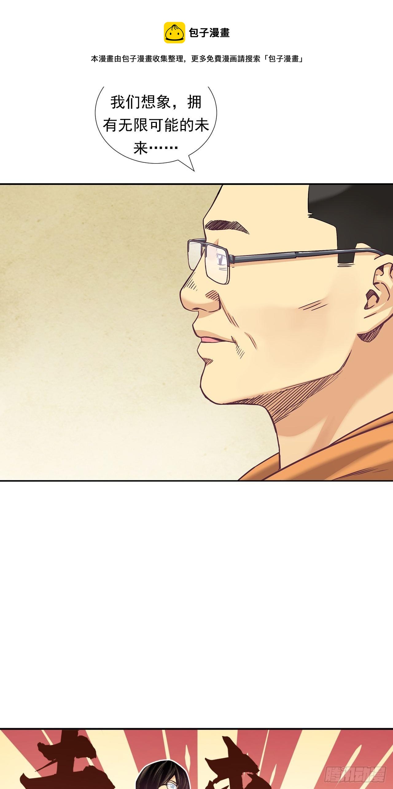 为未来而心动(1/2)-第27话