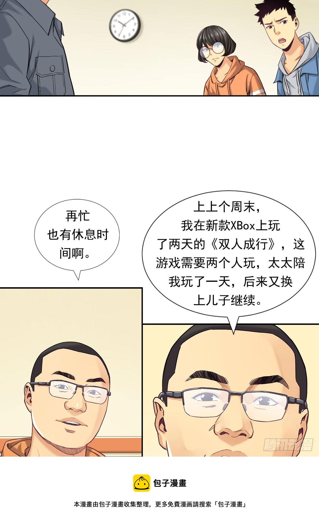 为未来而心动(1/2)-第27话