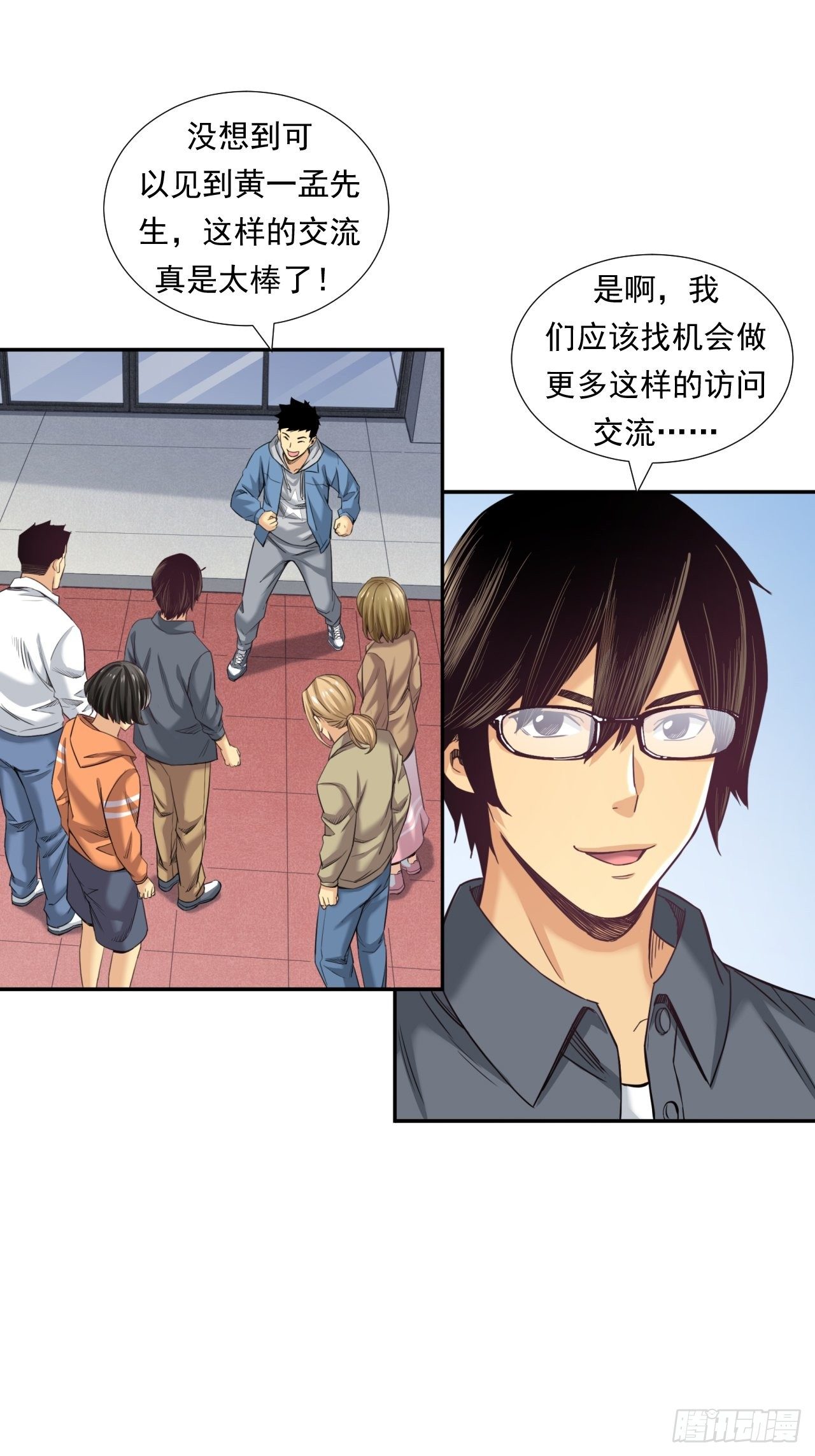 为未来而心动(1/2)-第27话